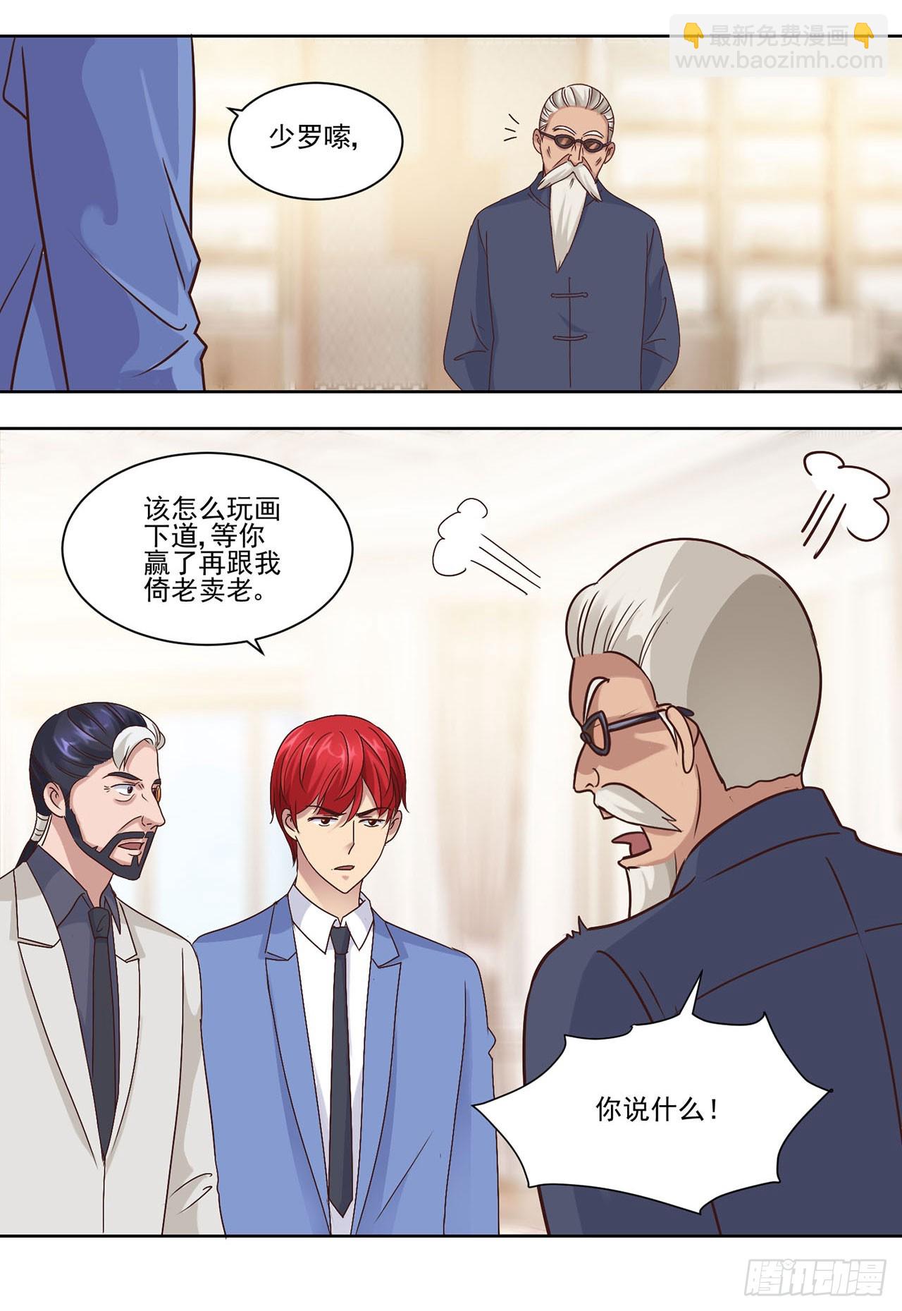 第41话-第41话