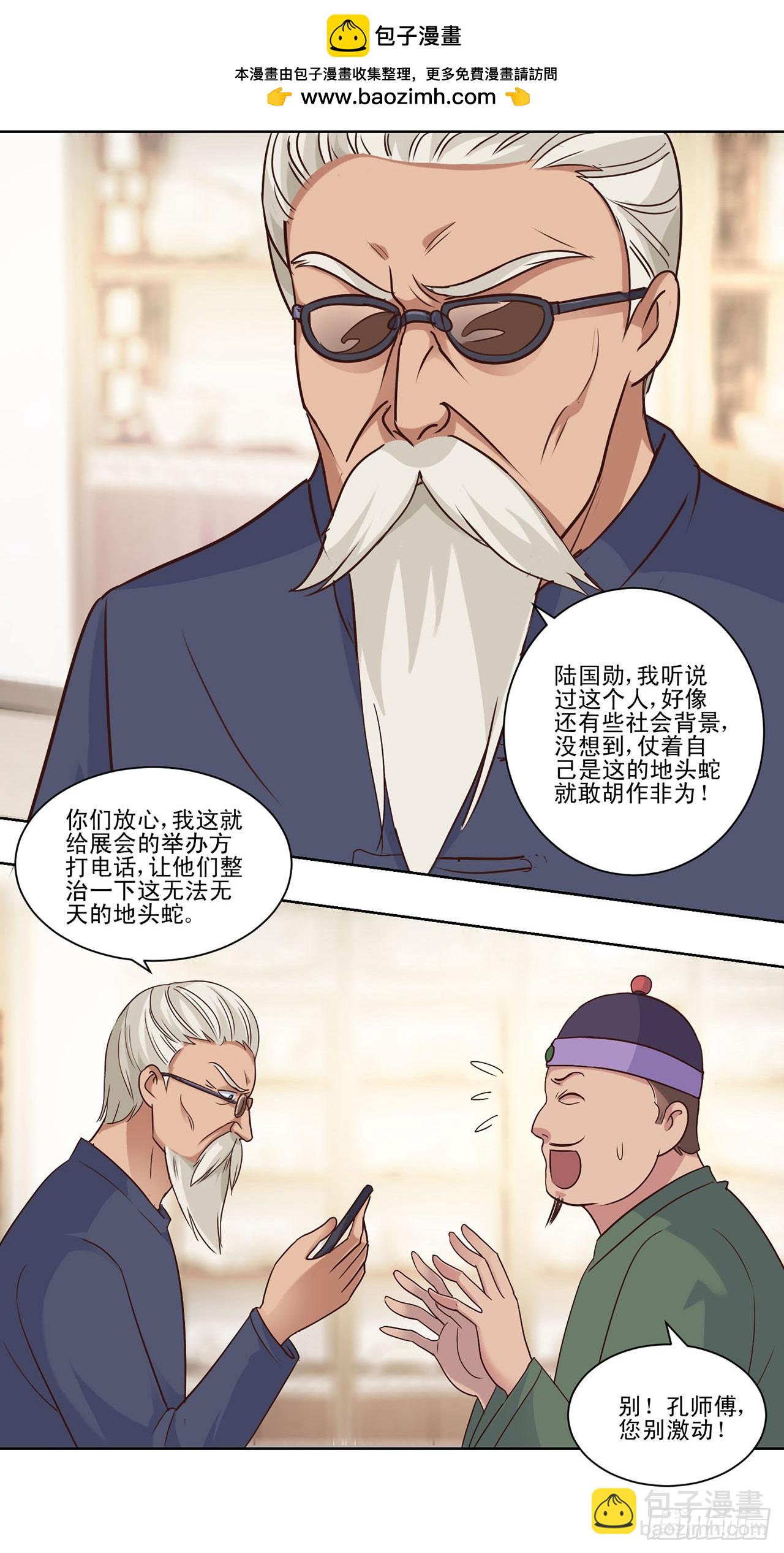 第41话-第41话