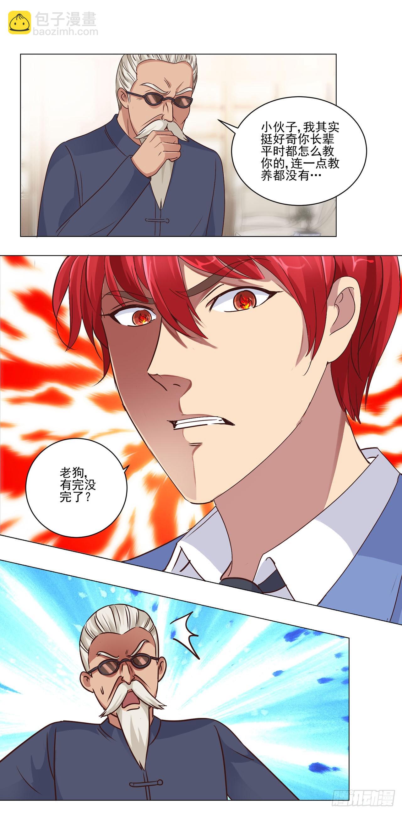 第41话-第41话