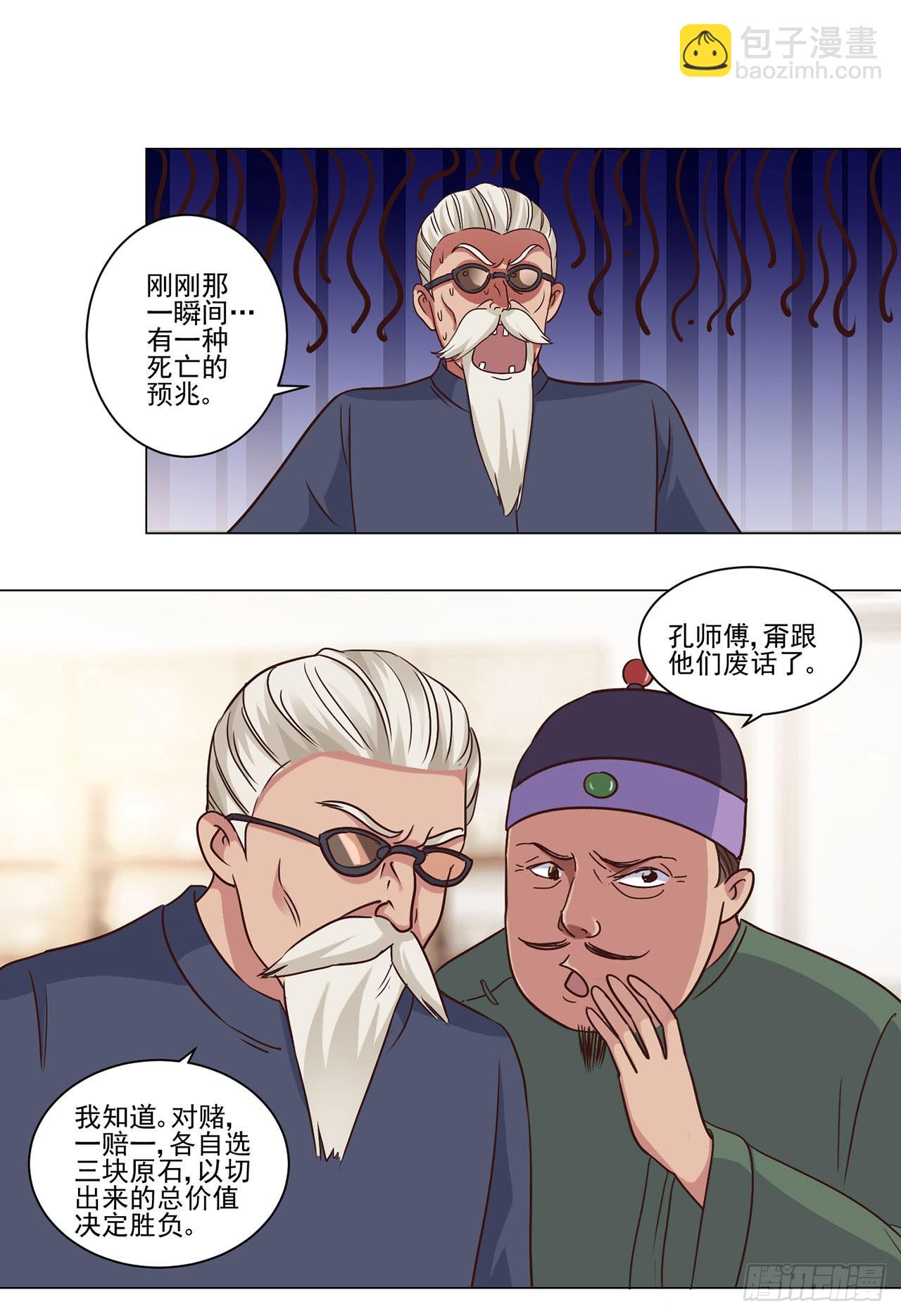 第41话-第41话