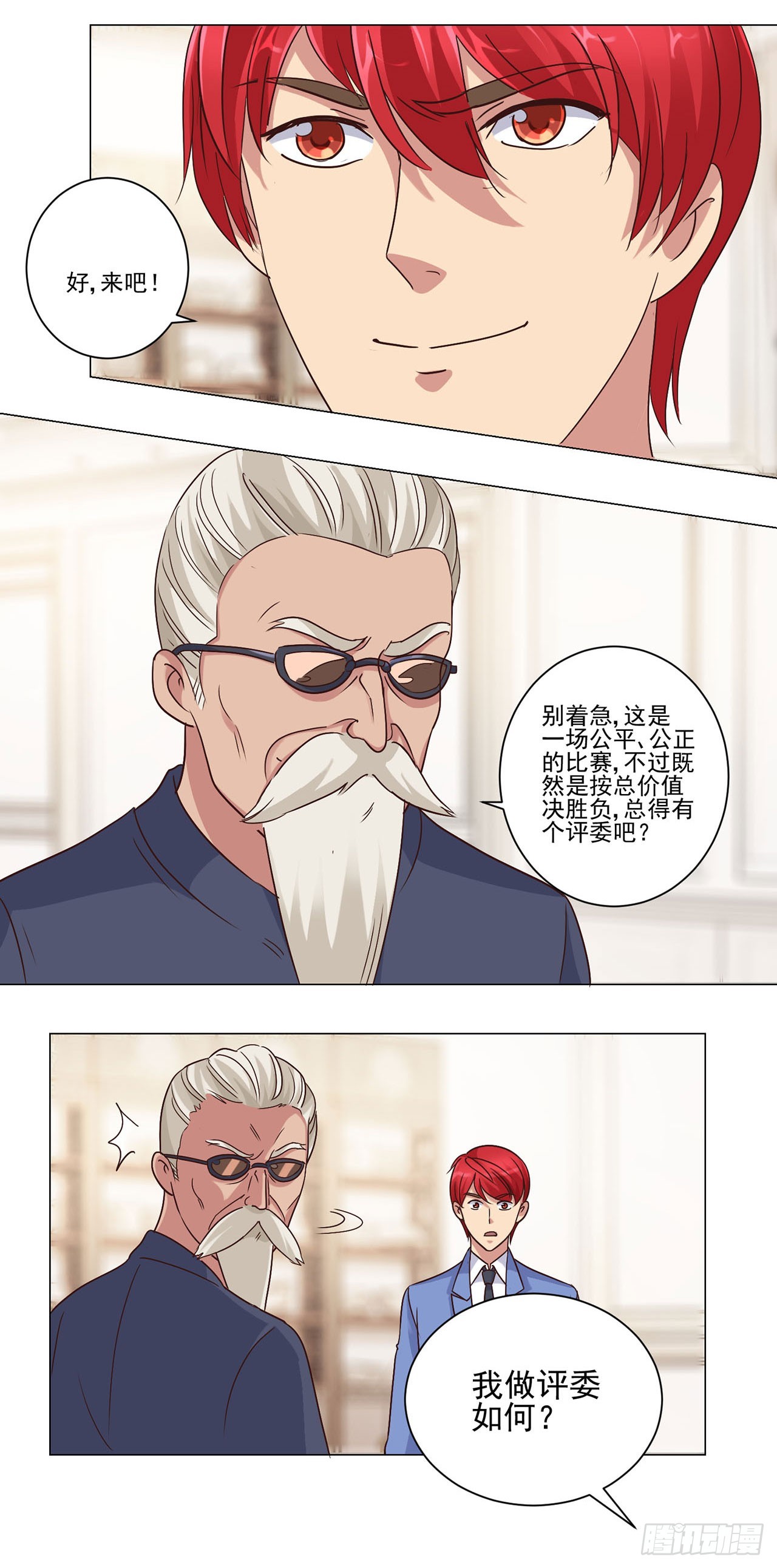 第41话-第41话