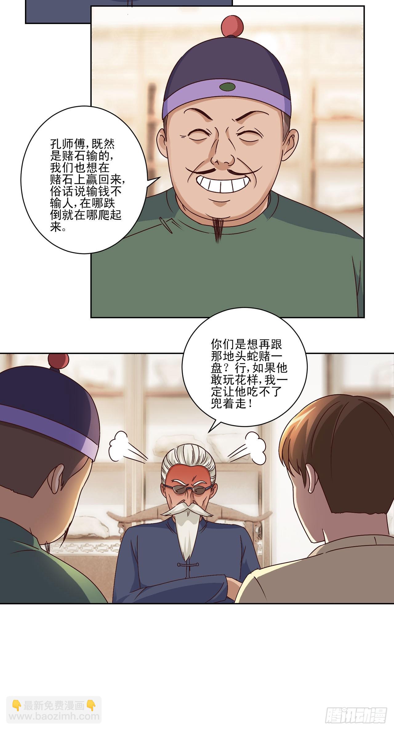 第41话-第41话
