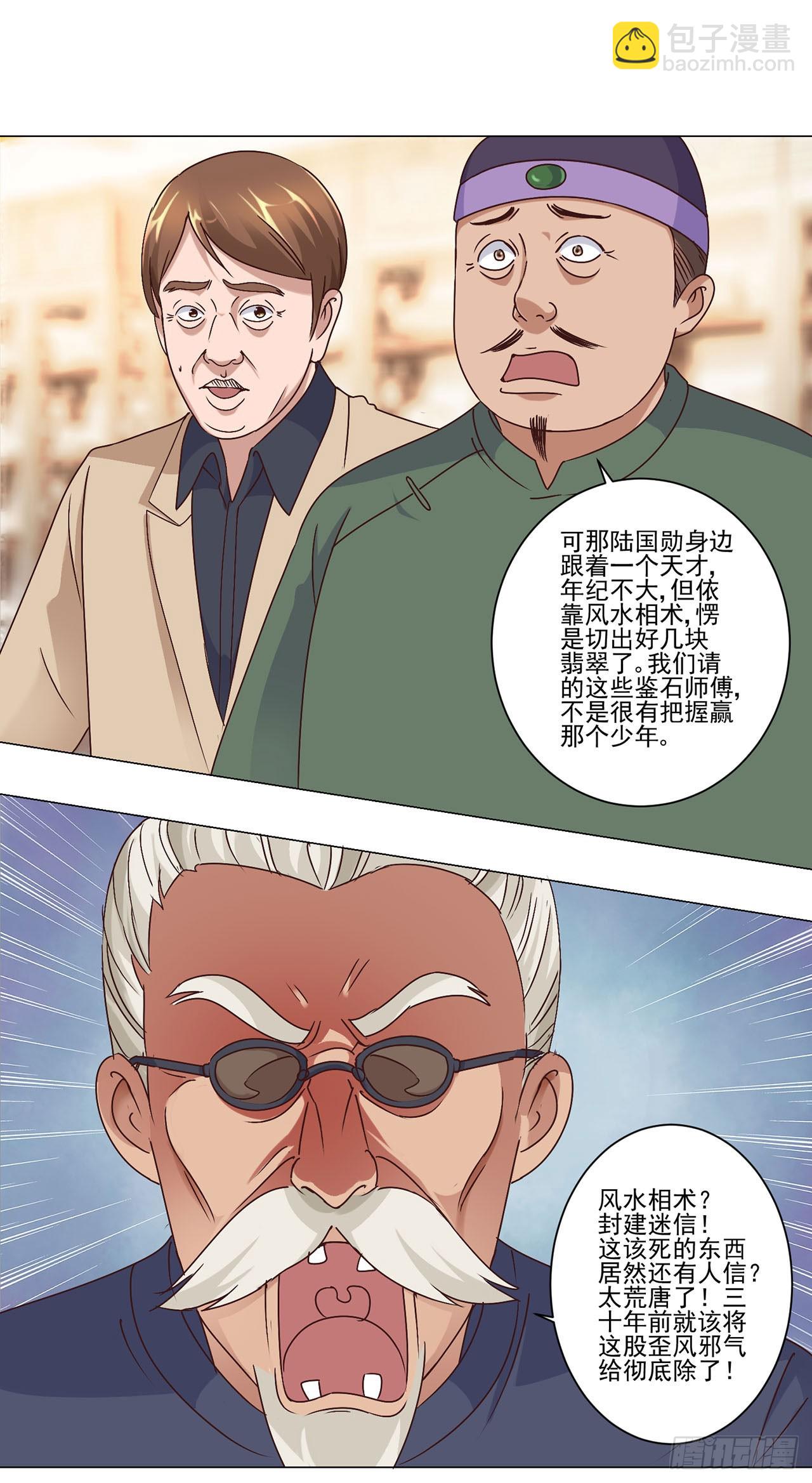 第41话-第41话