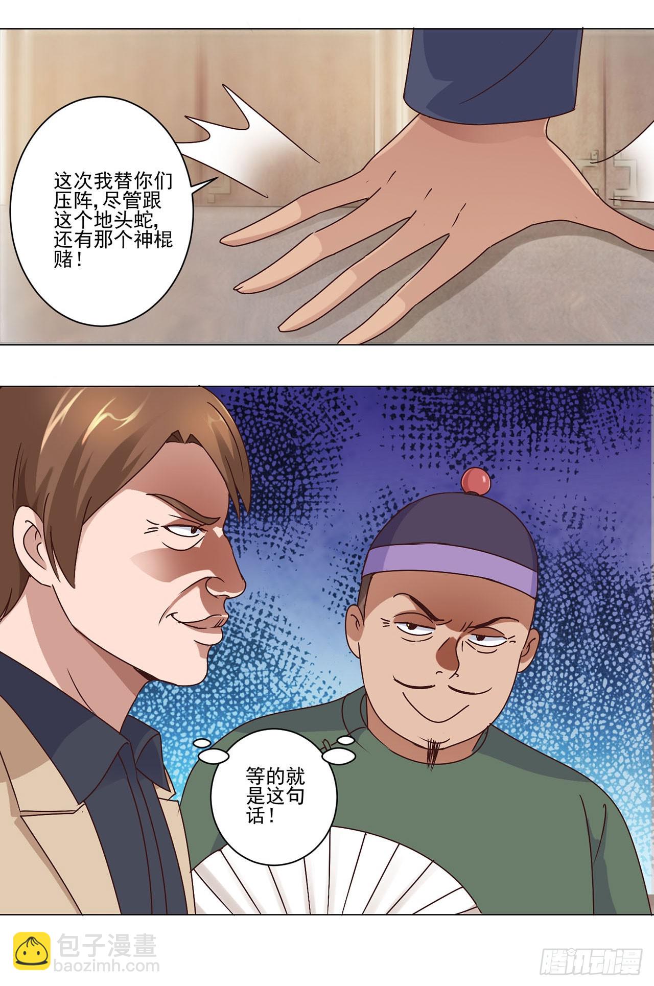 第41话-第41话