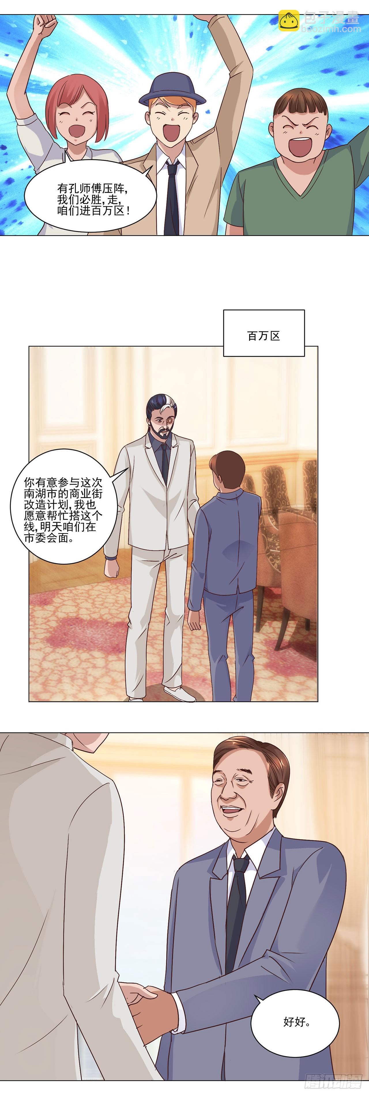 第41话-第41话