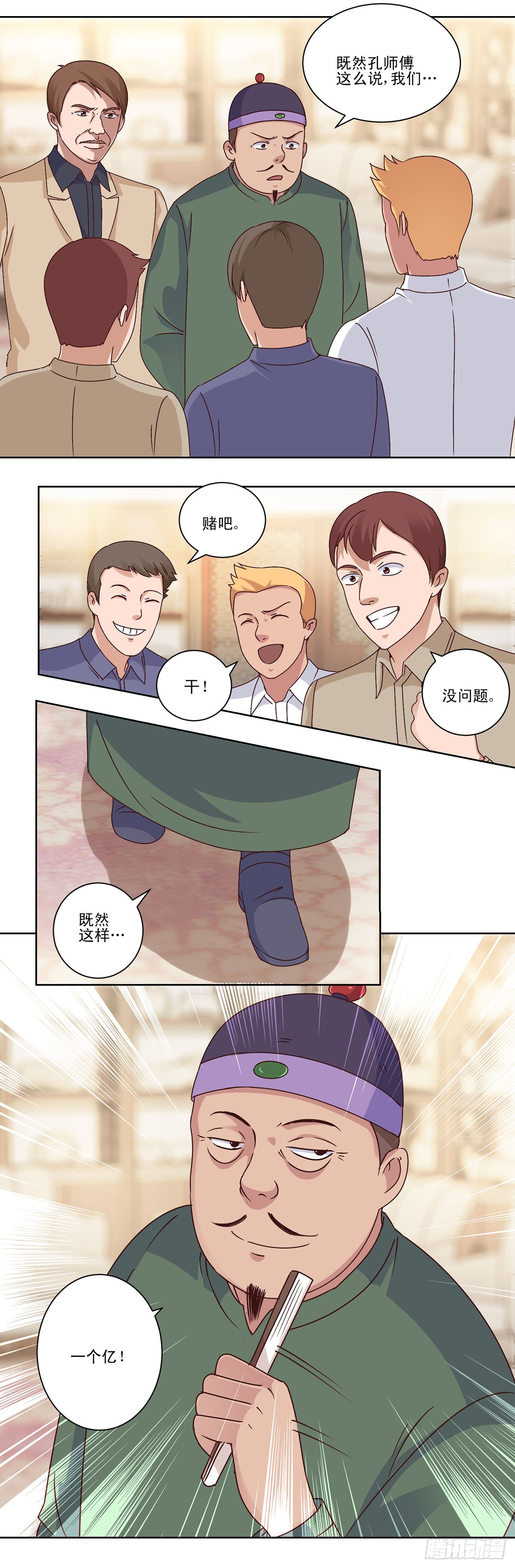 第43话-第43话
