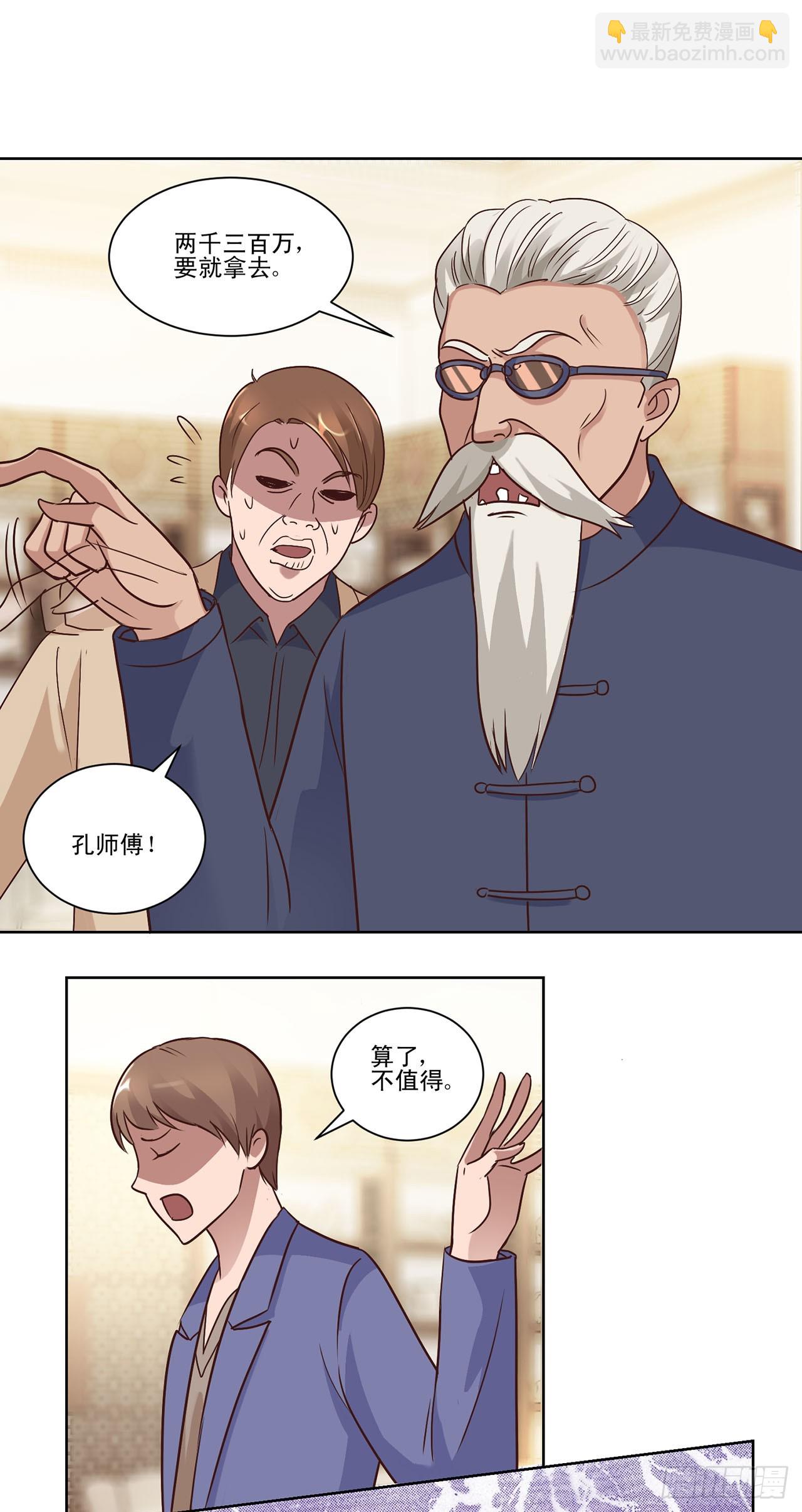 第43话-第43话