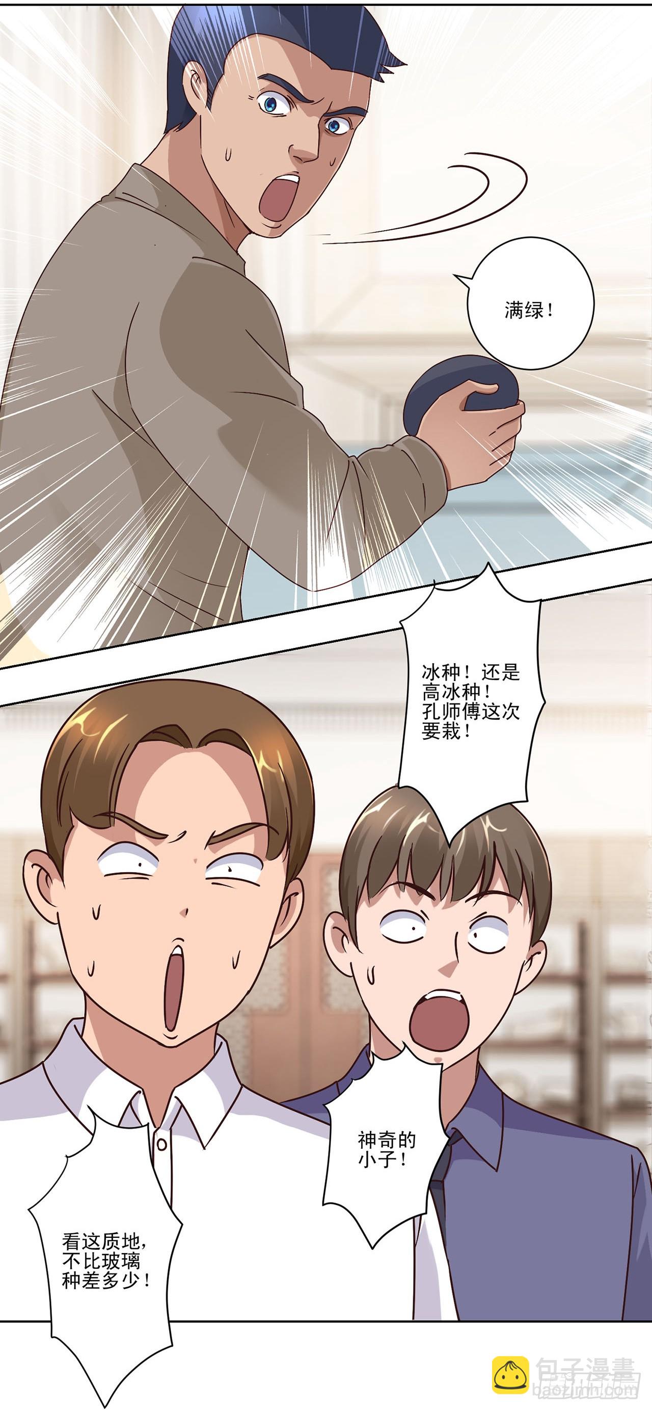 第43话-第43话