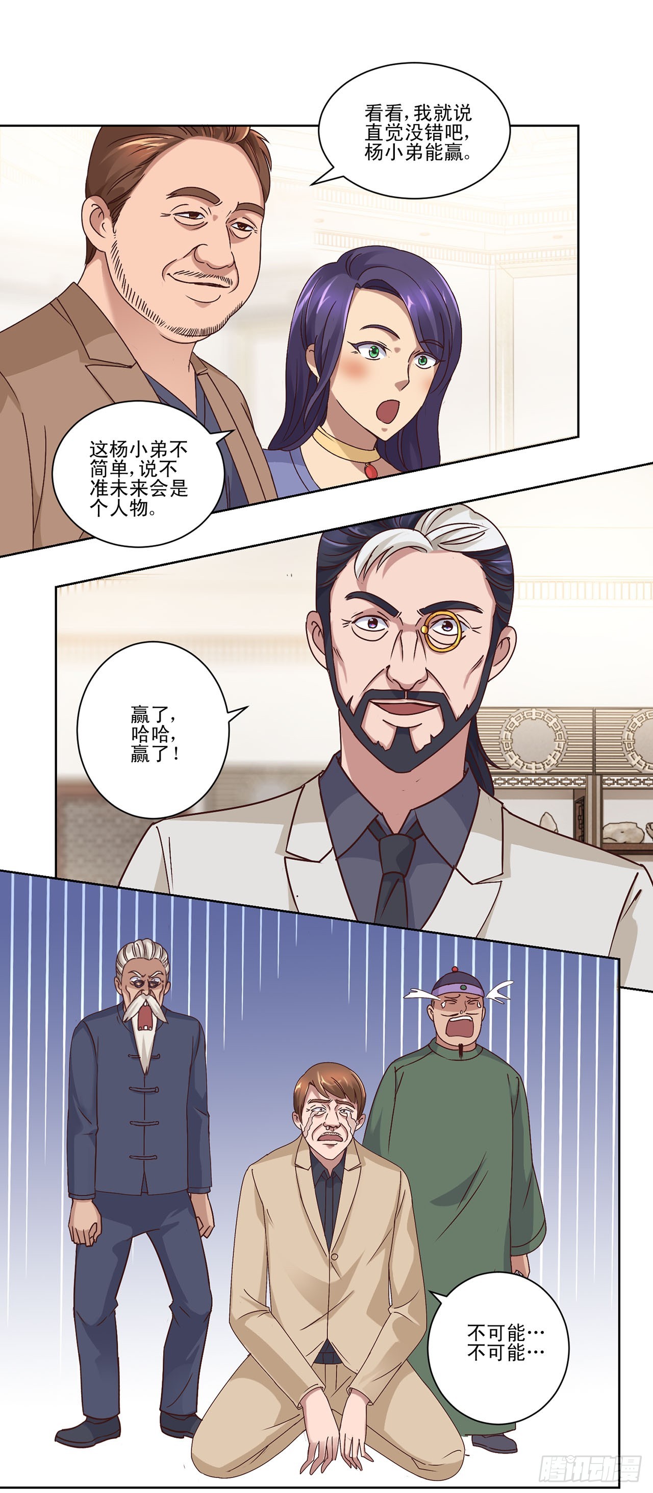 第43话-第43话
