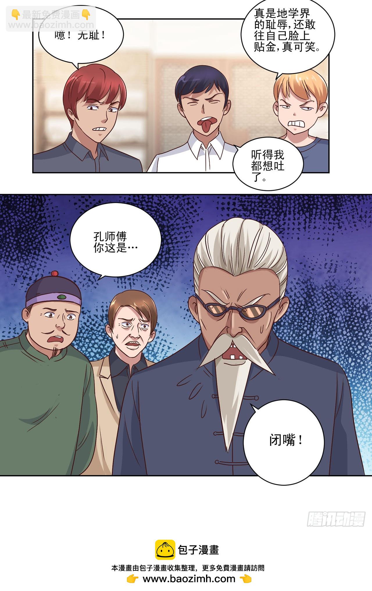 第45话-第45话