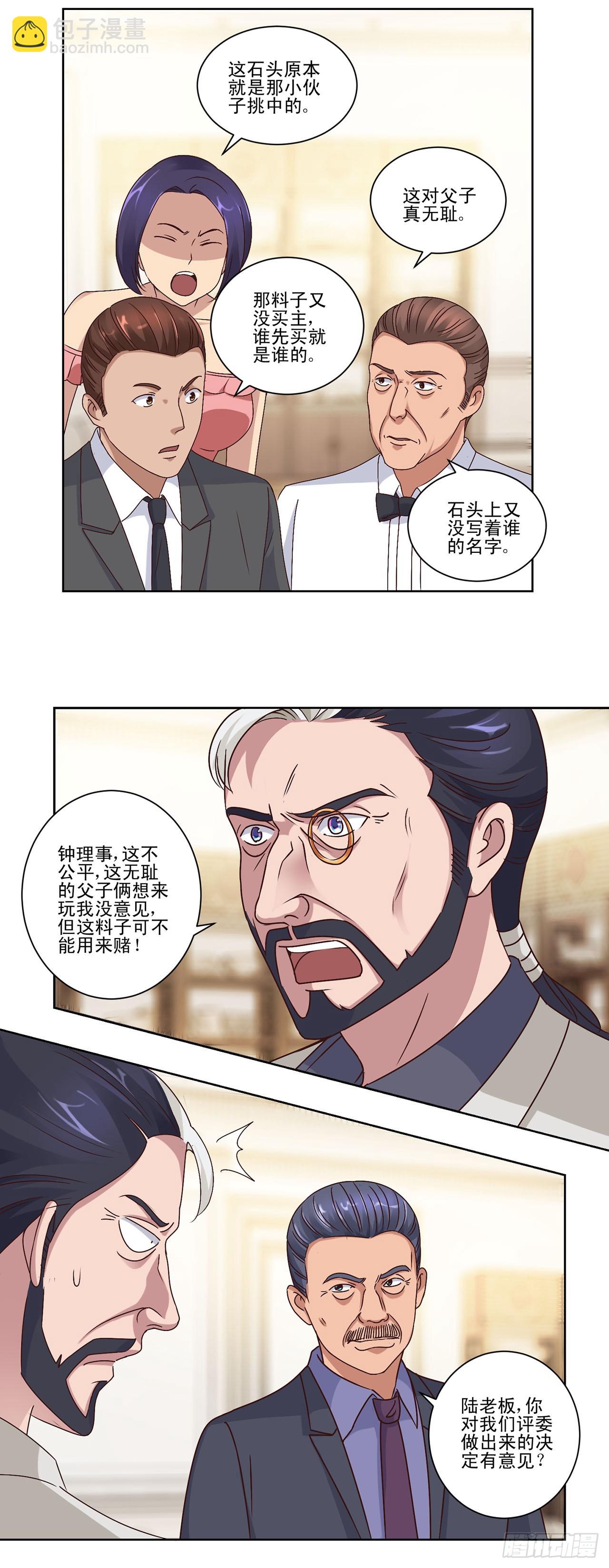 第45话-第45话