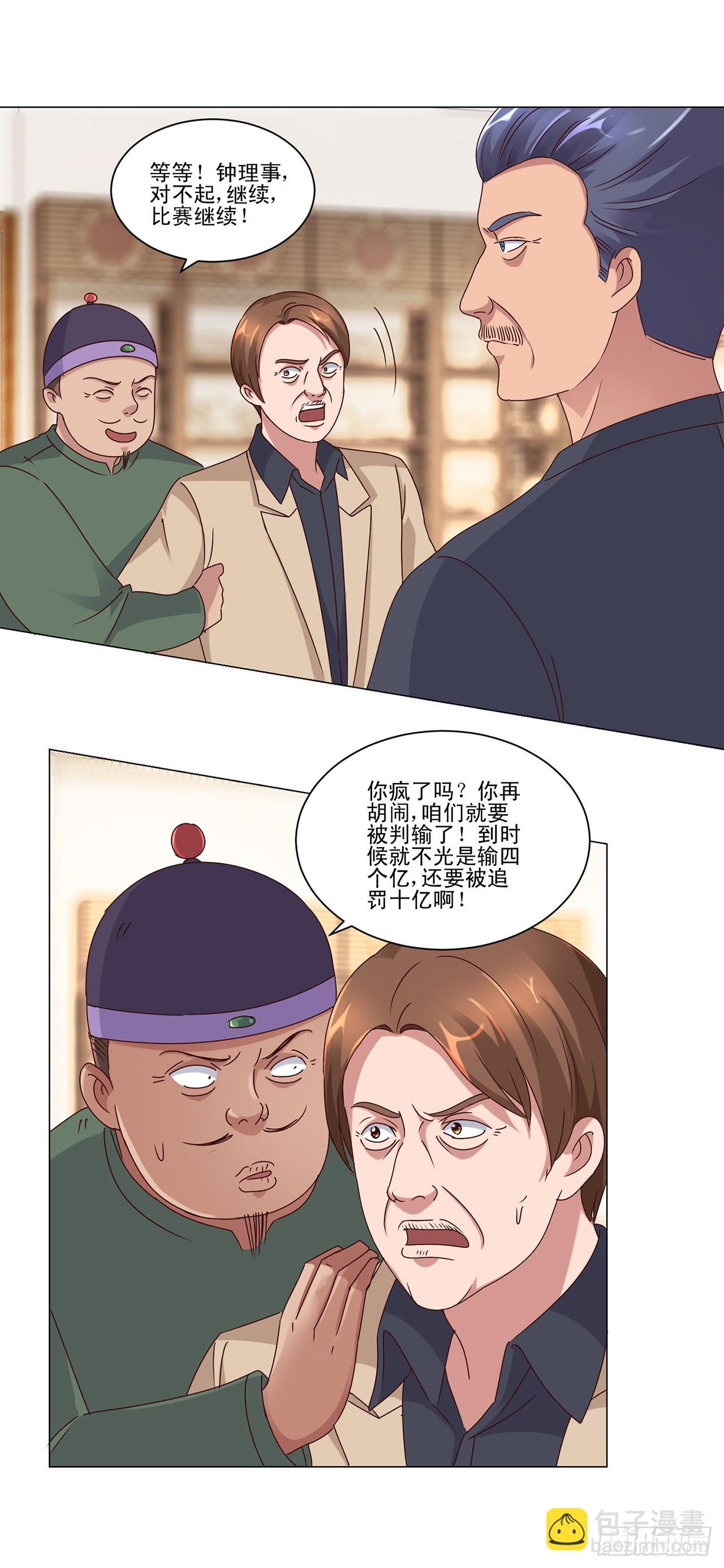 第47话-第47话
