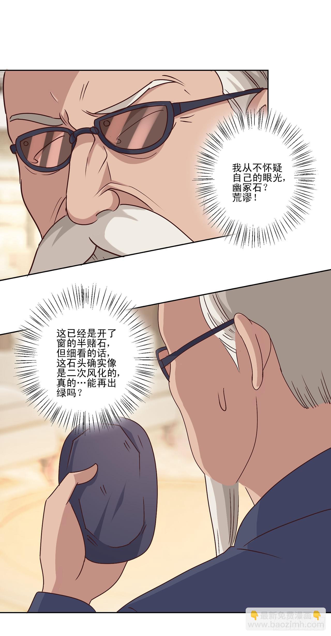 第47话-第47话