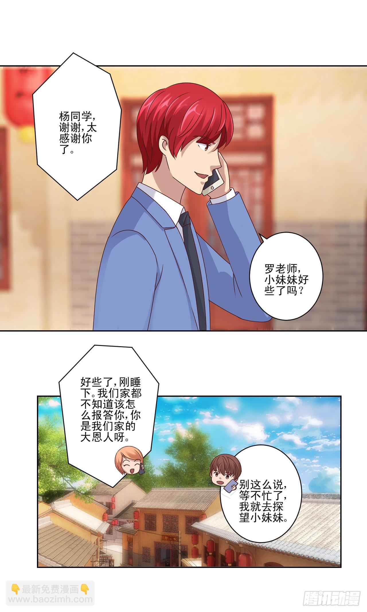 第49话-第49话