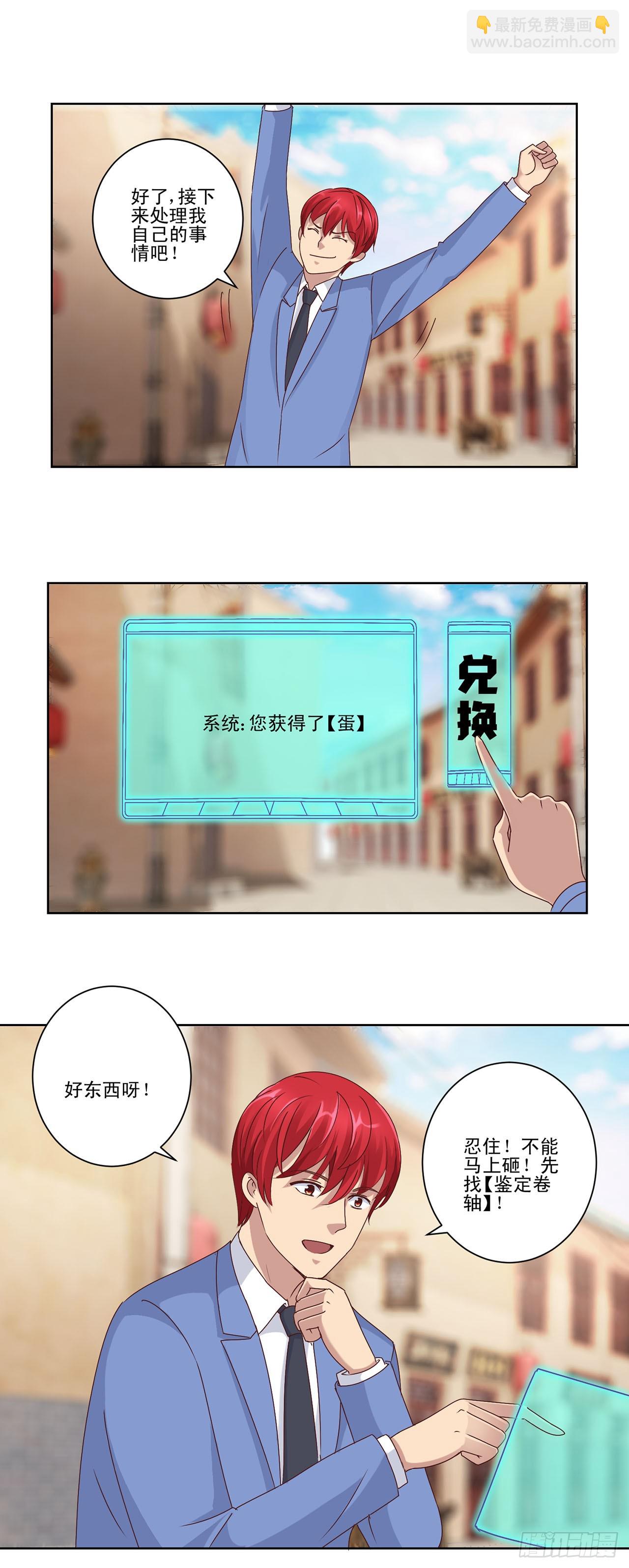 第49话-第49话