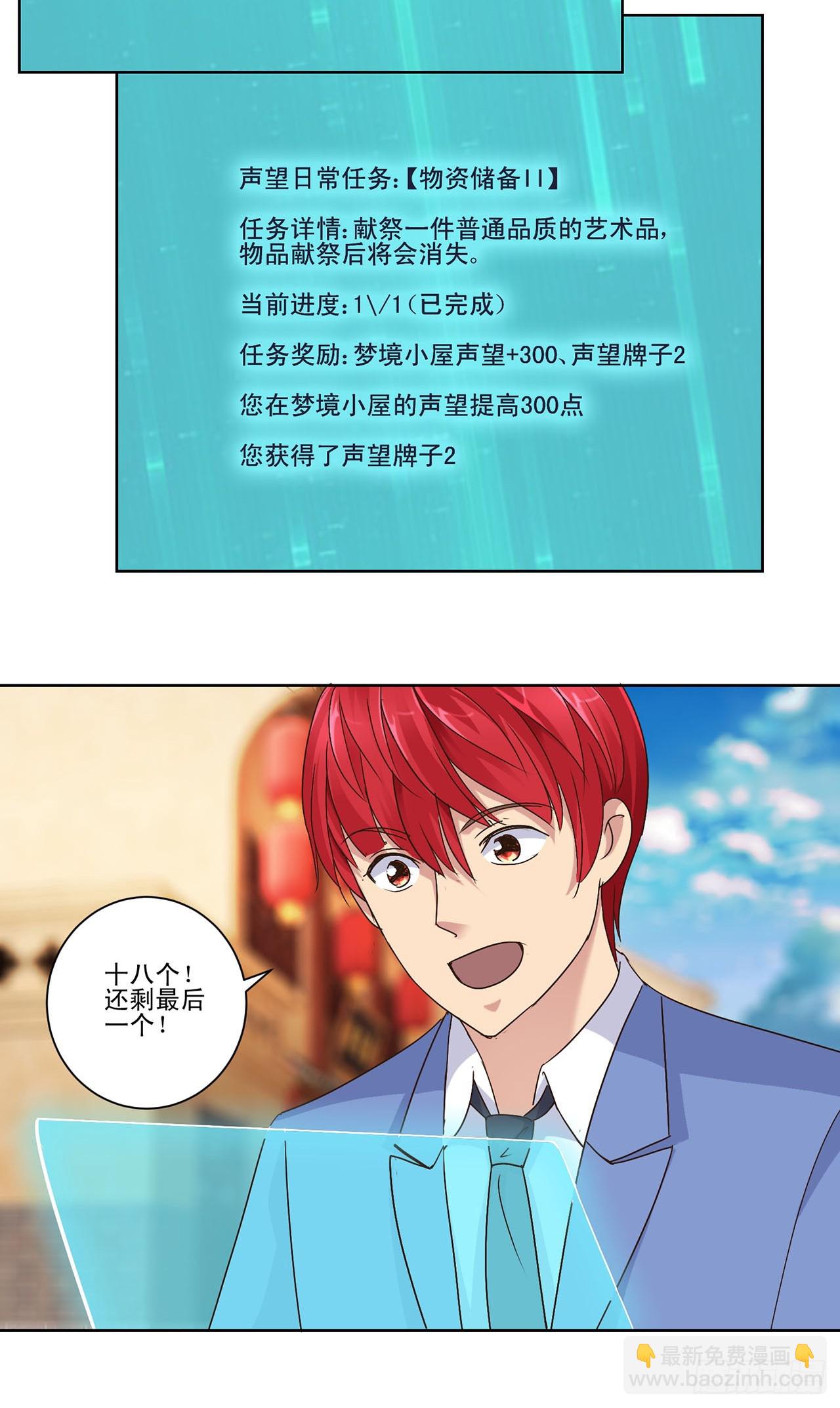 第49话-第49话