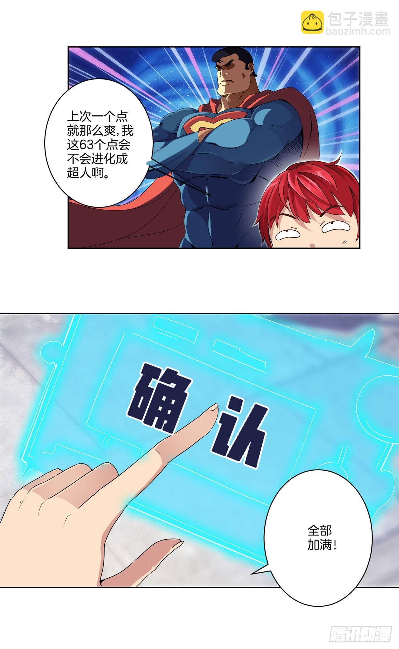第5话-第5话
