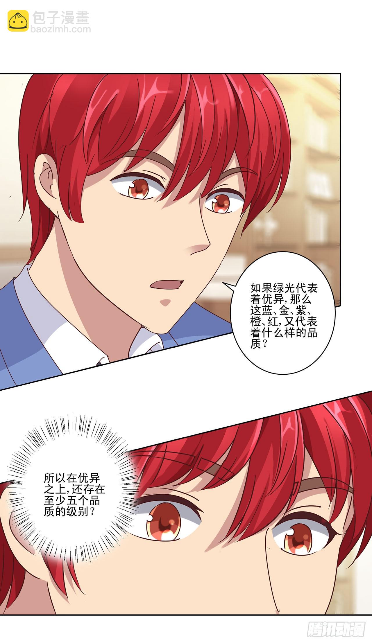 第51话-第51话