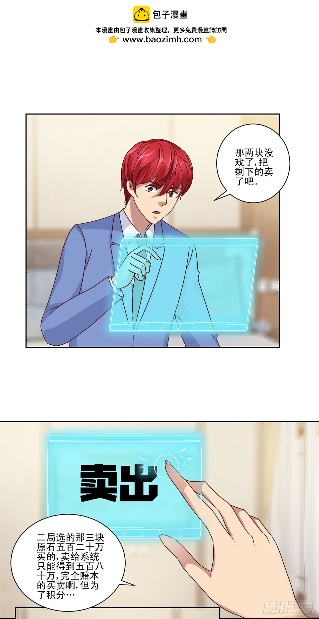 第51话-第51话