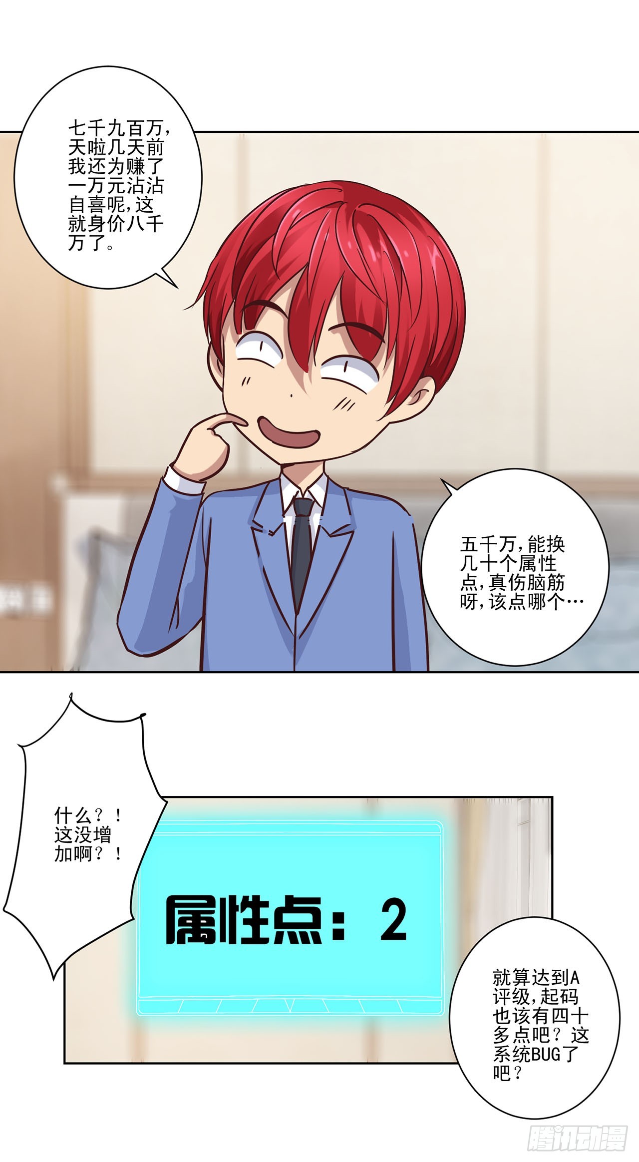 第51话-第51话