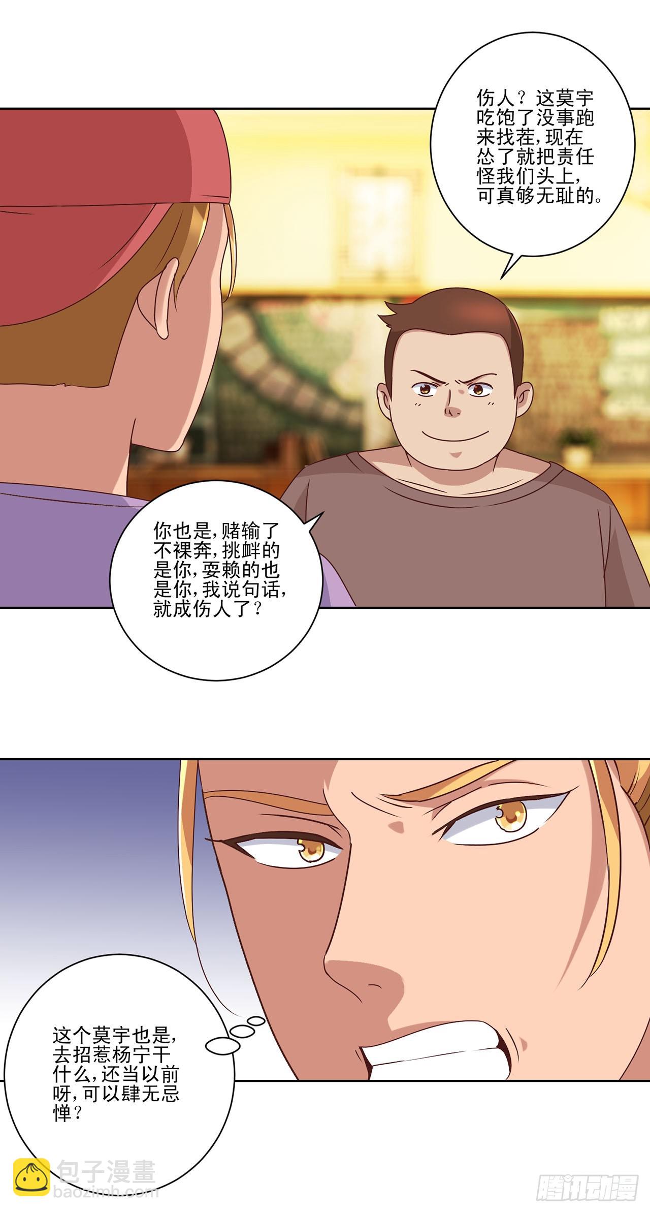 第53话-第53话