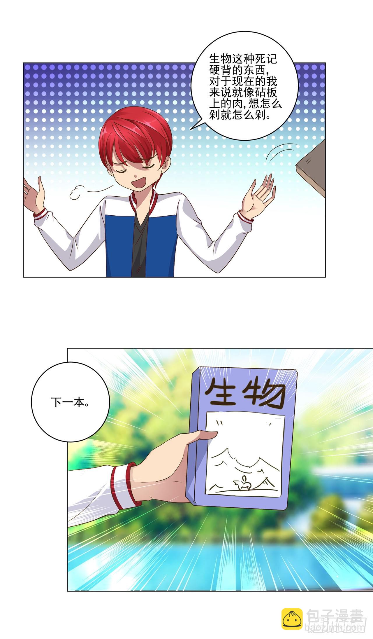 第55话-第55话
