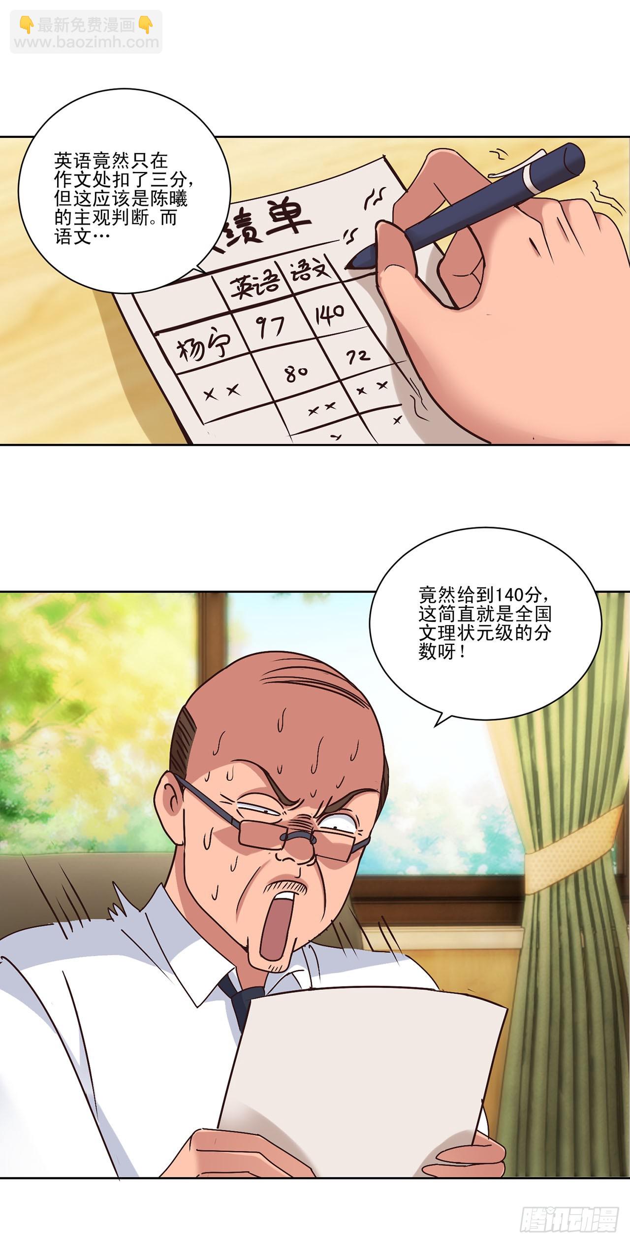 第57话-第57话