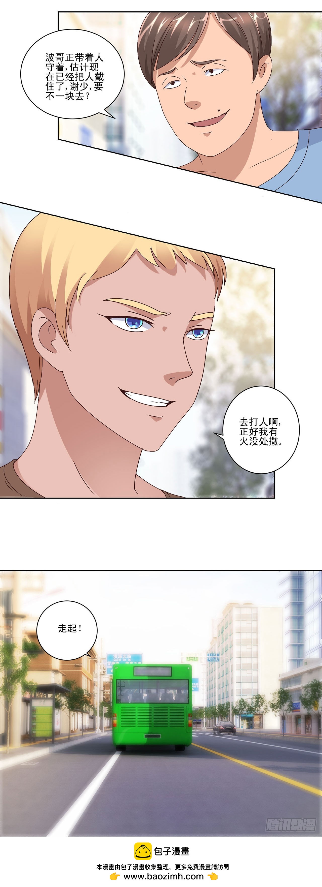 第59话-第59话
