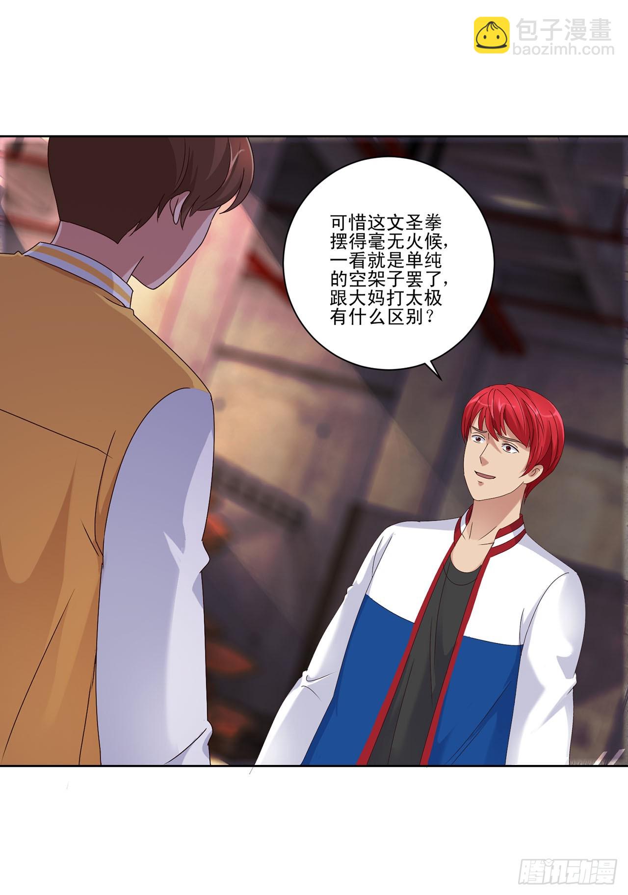 第61话-第61话
