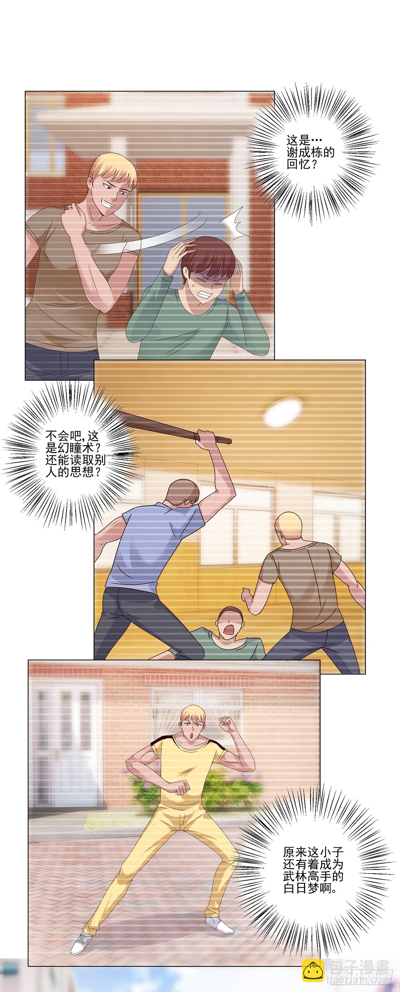 第65话-第65话