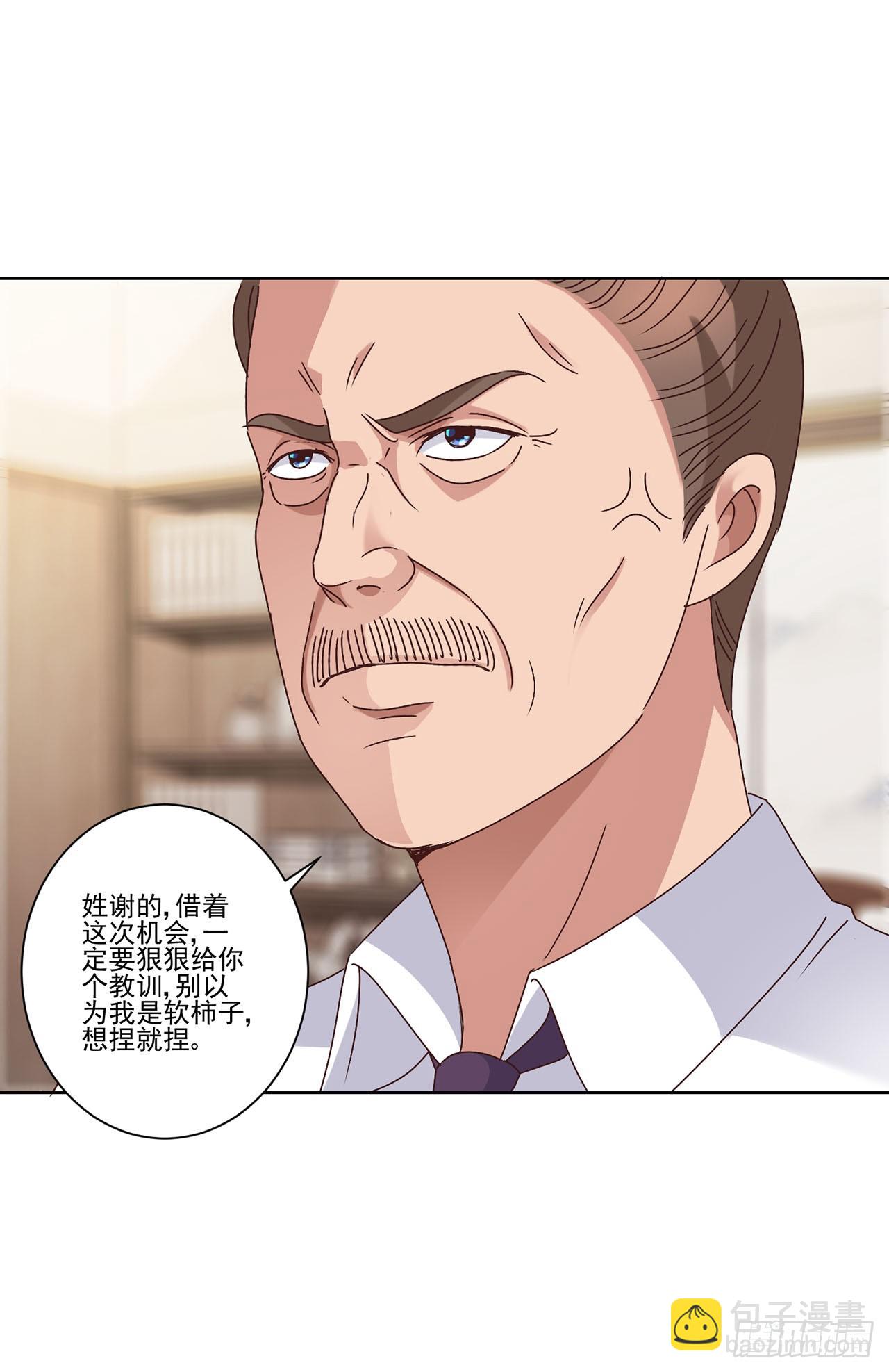 第67话-第67话