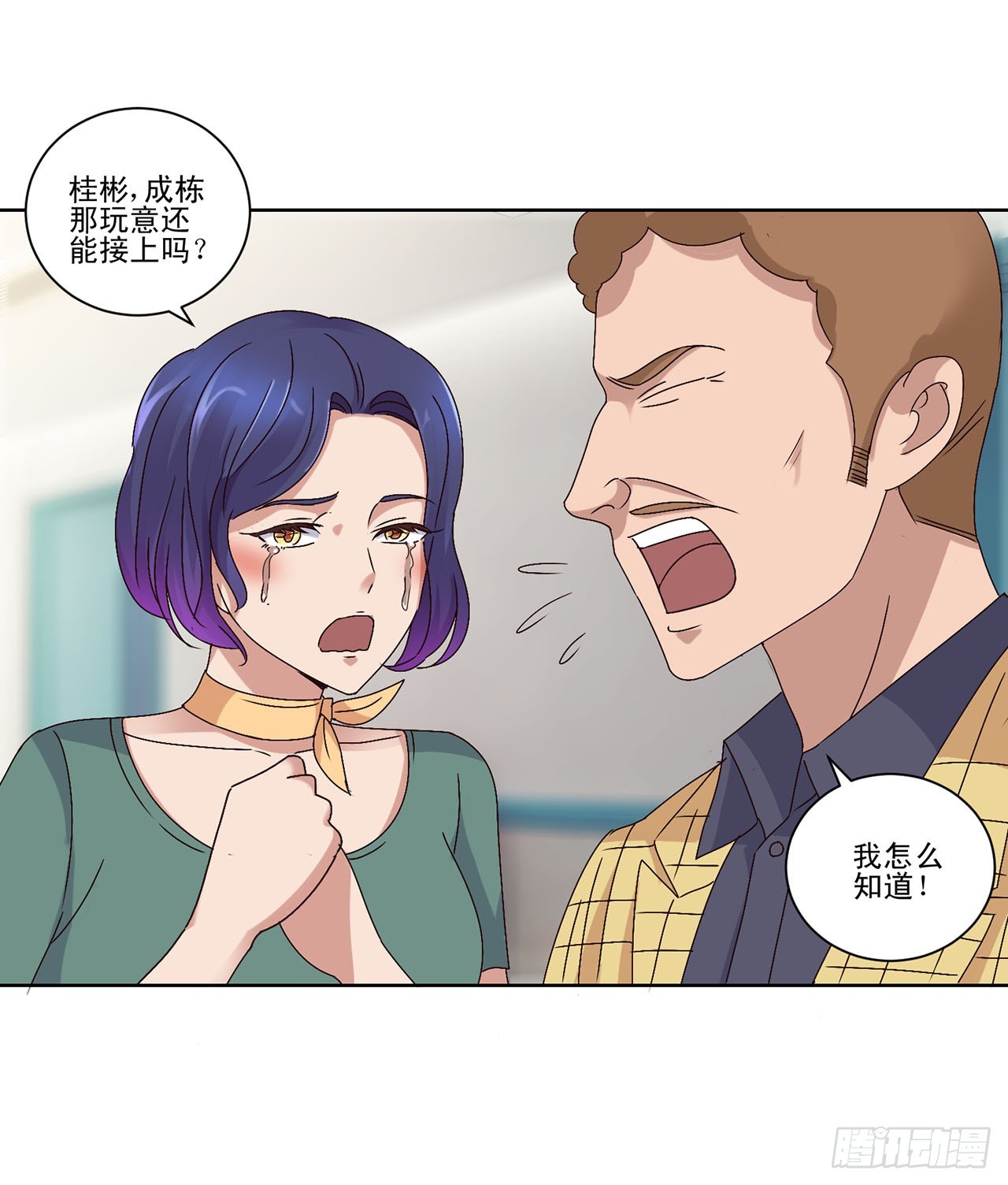 第67话-第67话