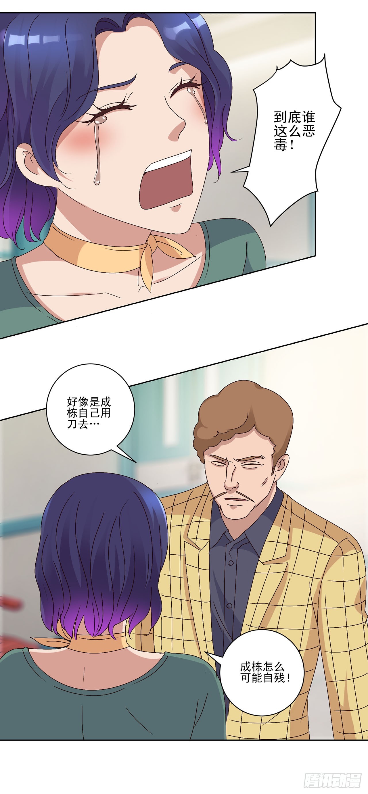 第67话-第67话