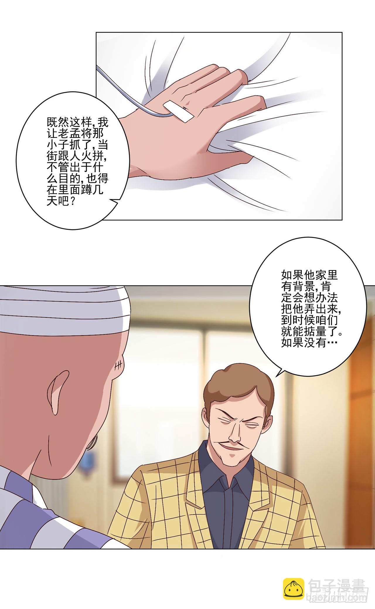 第67话-第67话