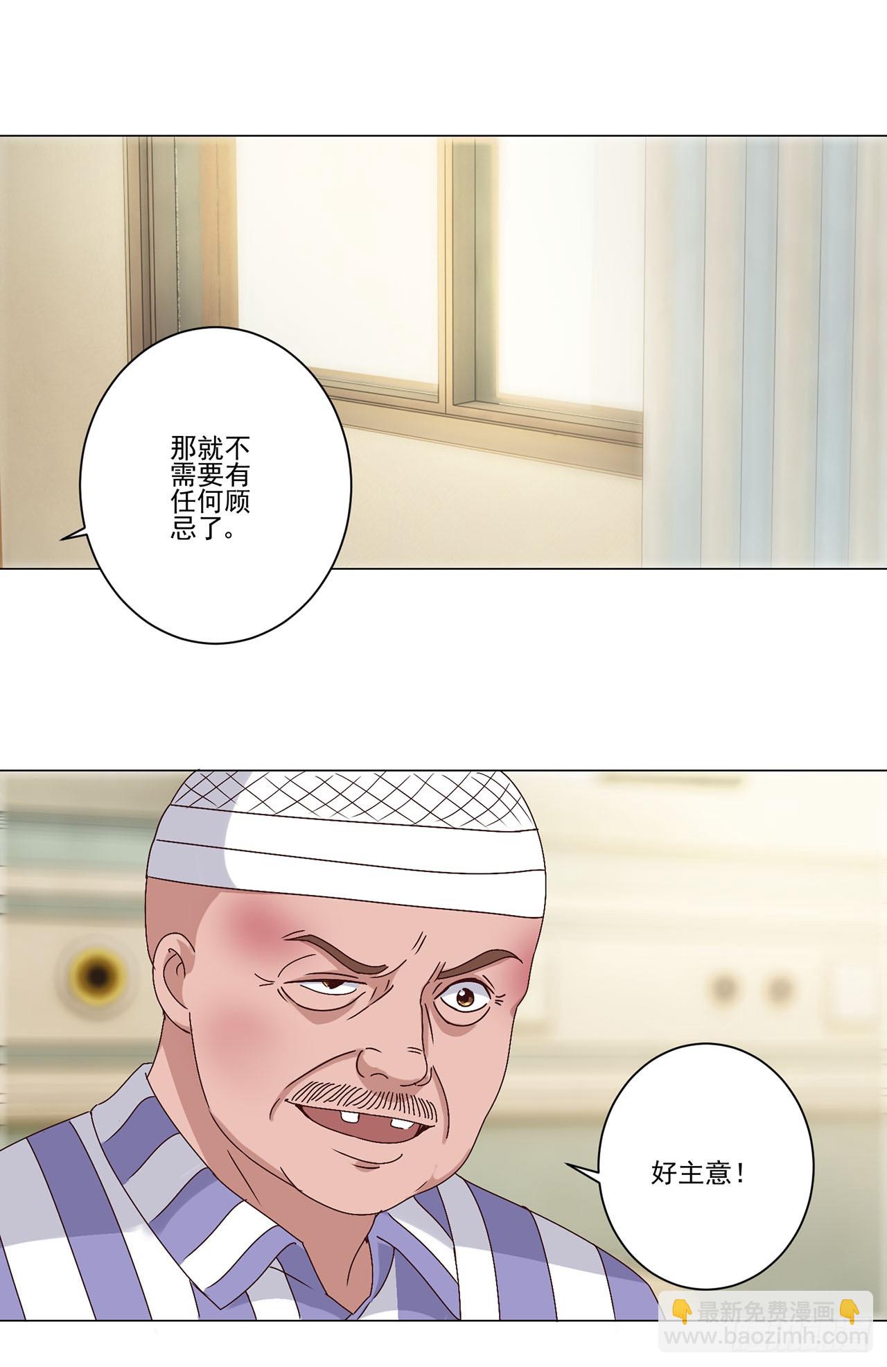 第67话-第67话