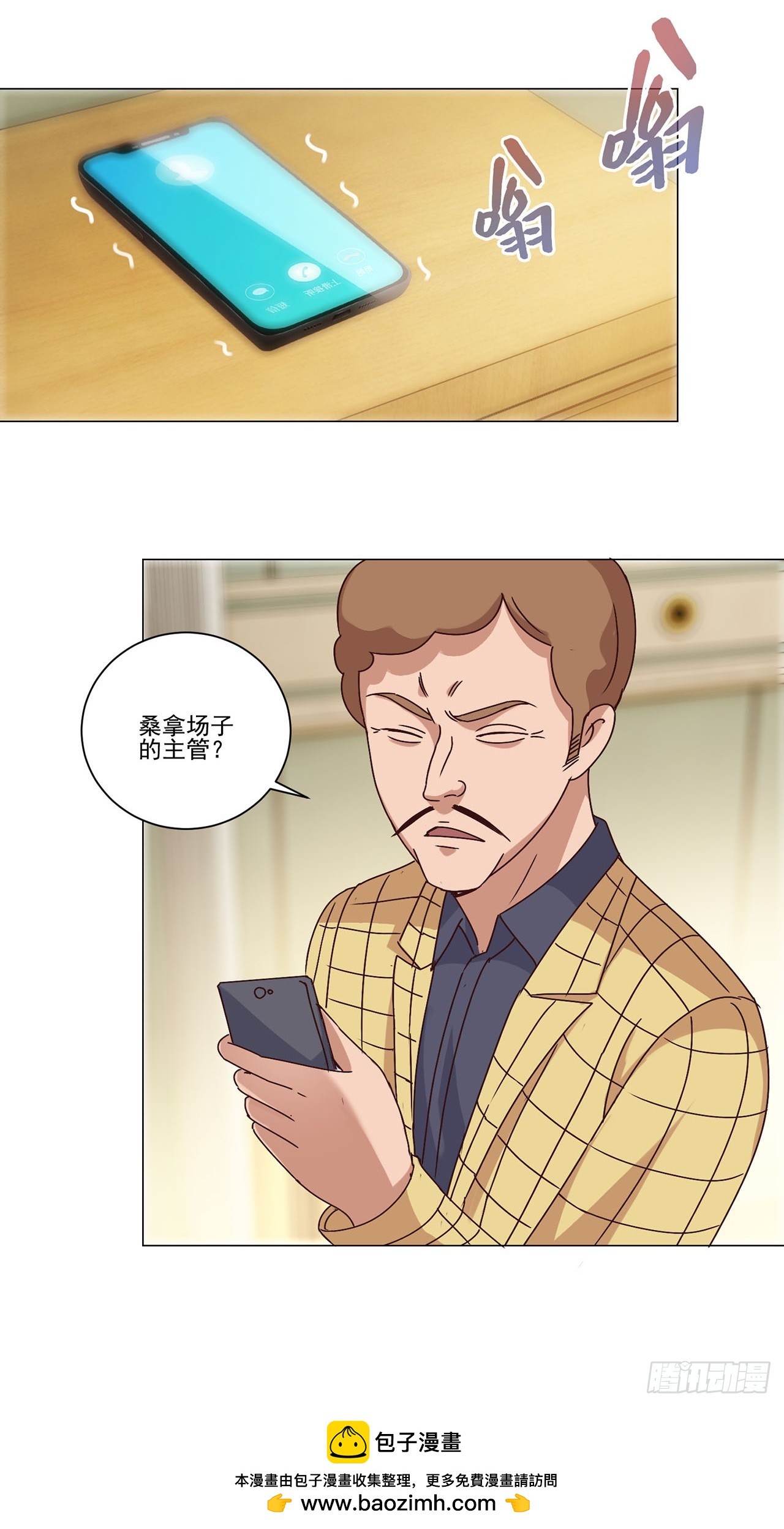 第67话-第67话