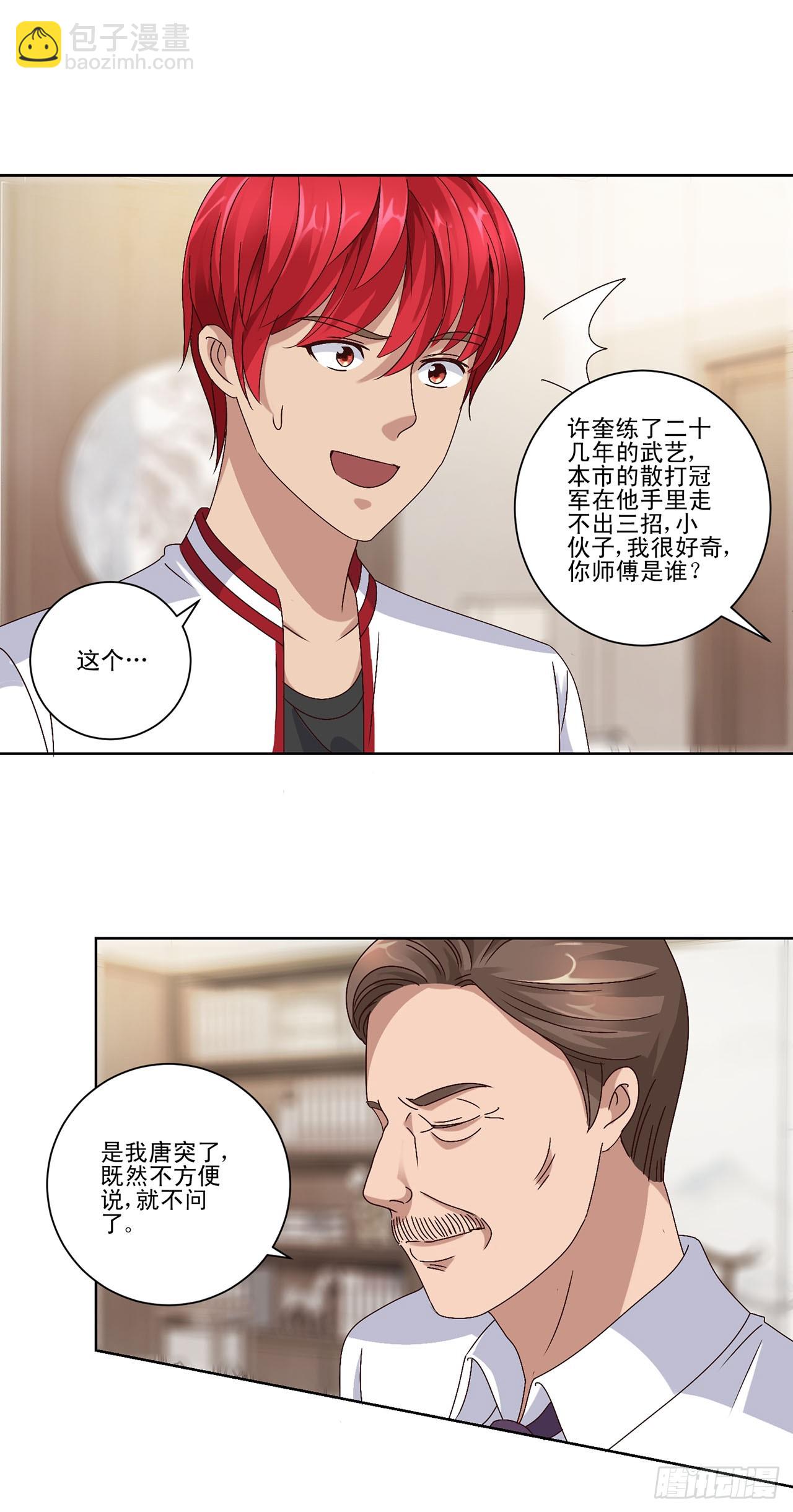 第67话-第67话