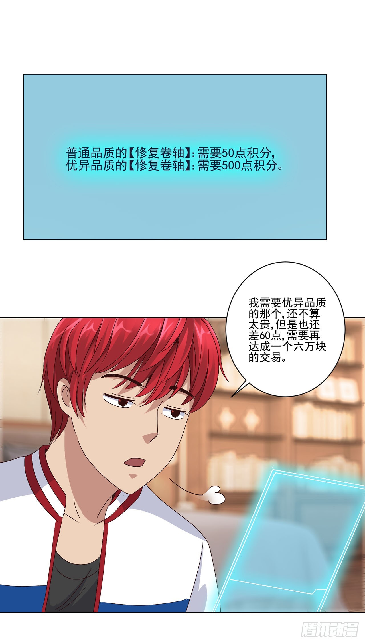 第69话-第69话