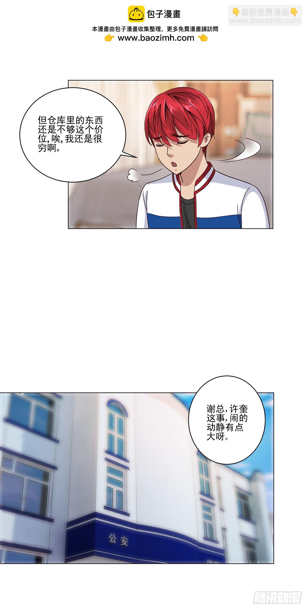 第69话-第69话