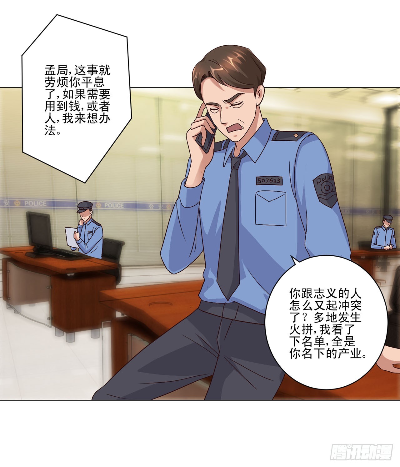 第69话-第69话