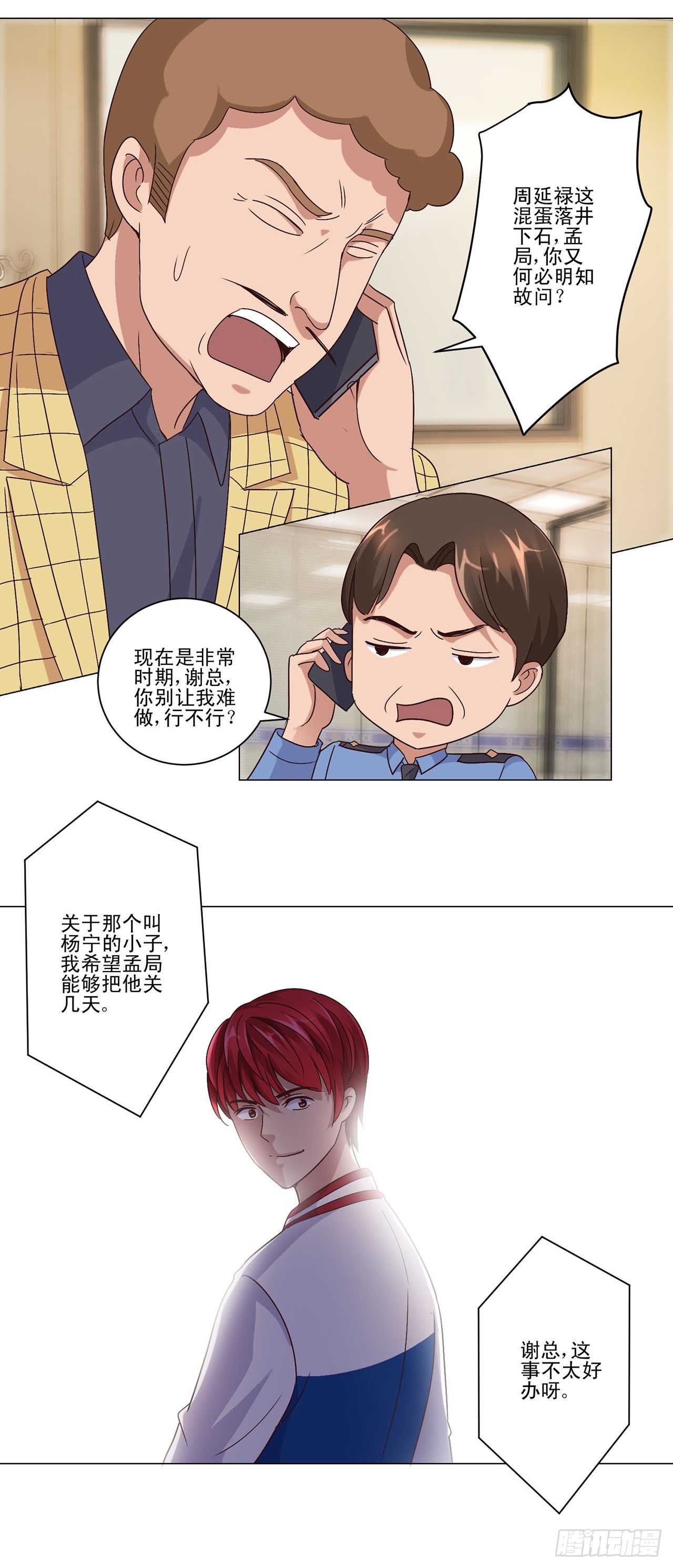 第69话-第69话