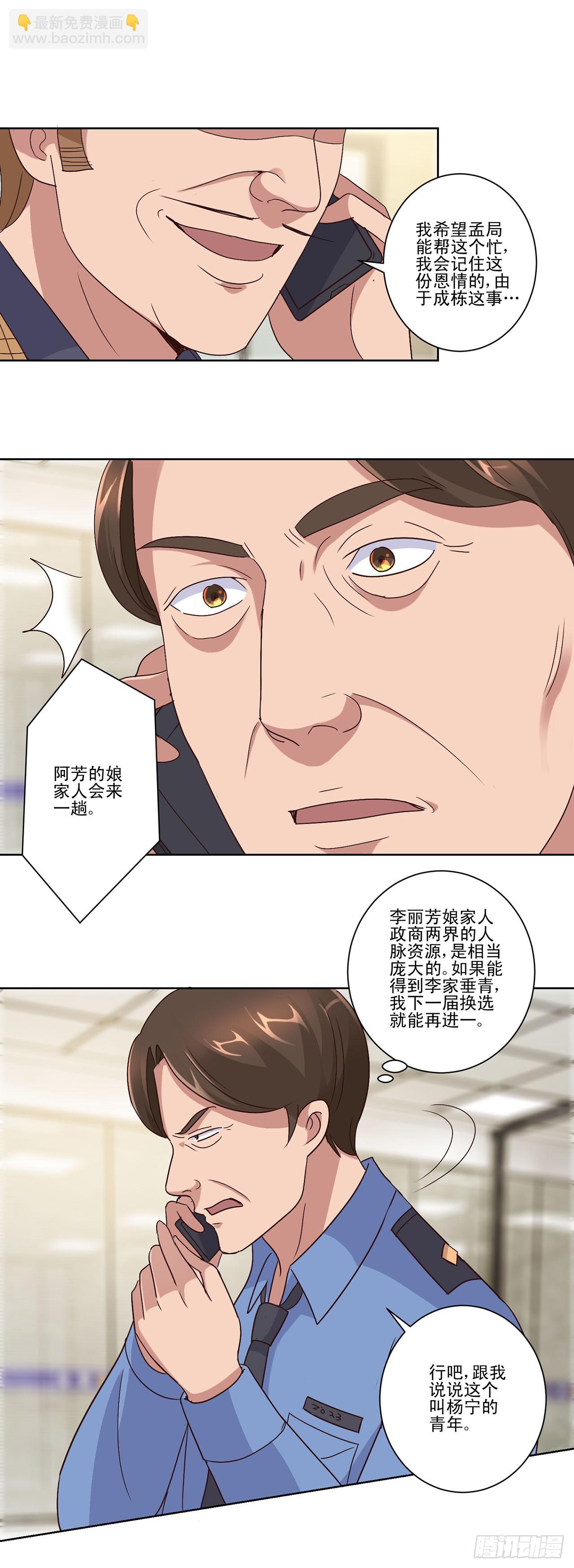 第69话-第69话