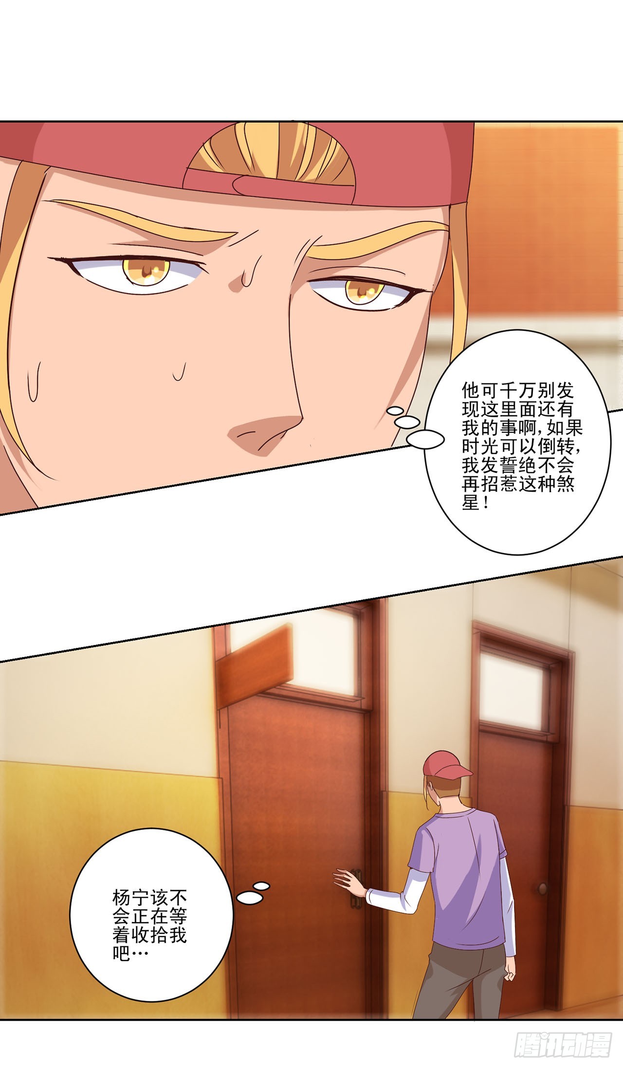 第69话-第69话