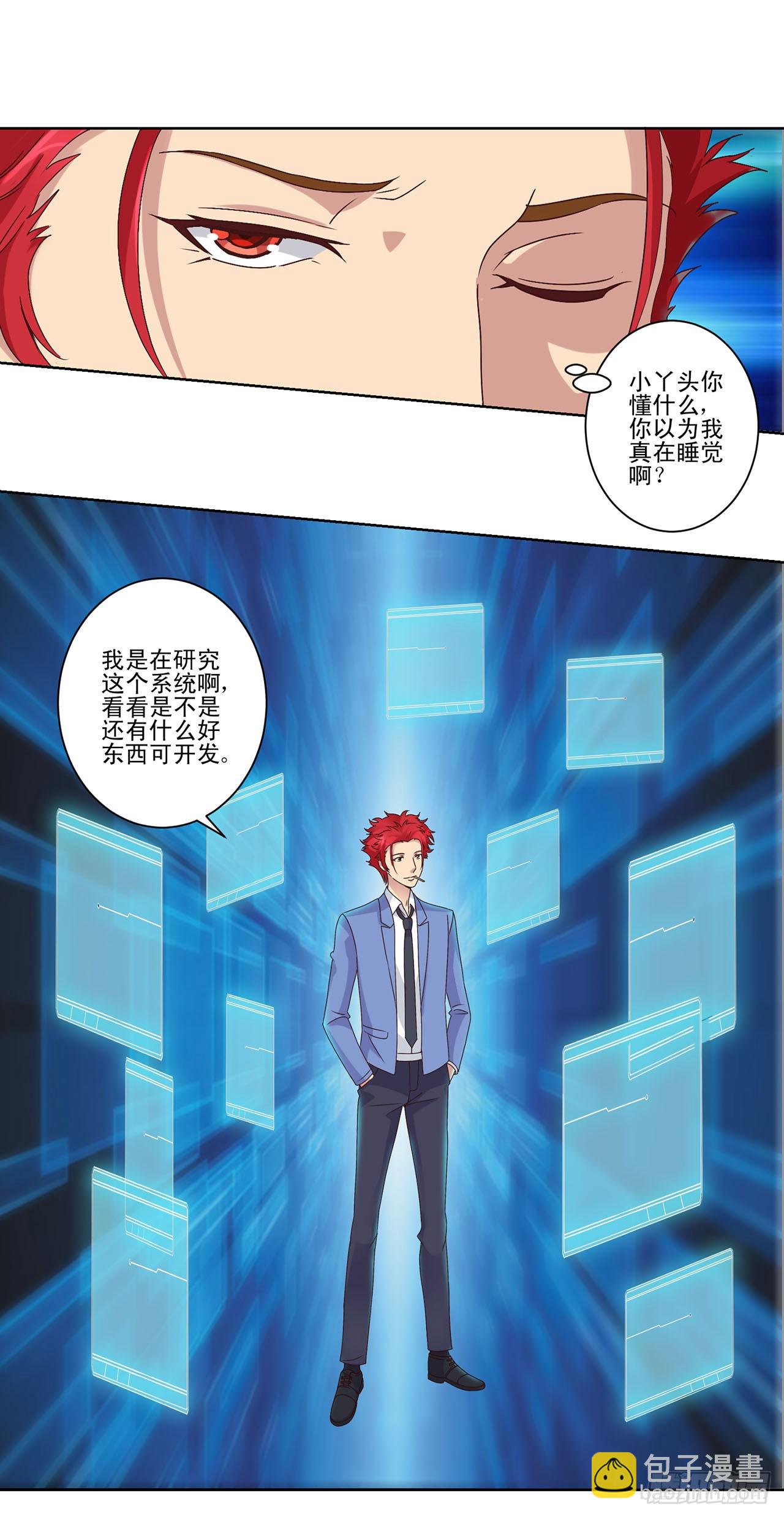 第7话-第7话