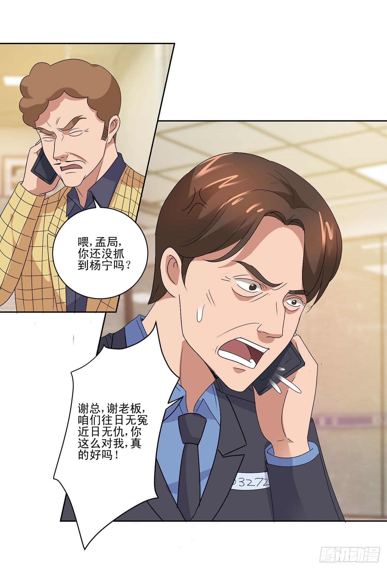 第71话-第71话