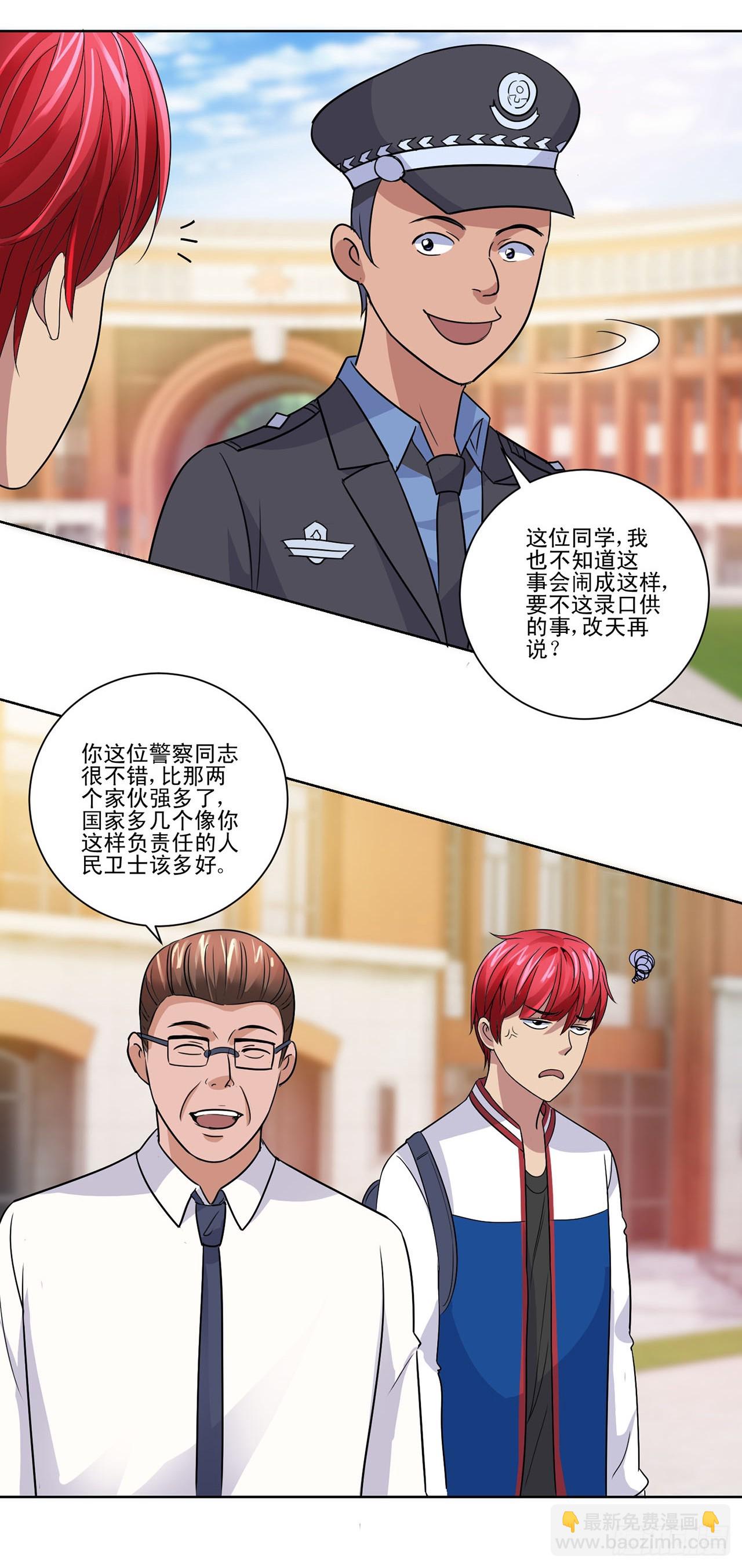 第71话-第71话