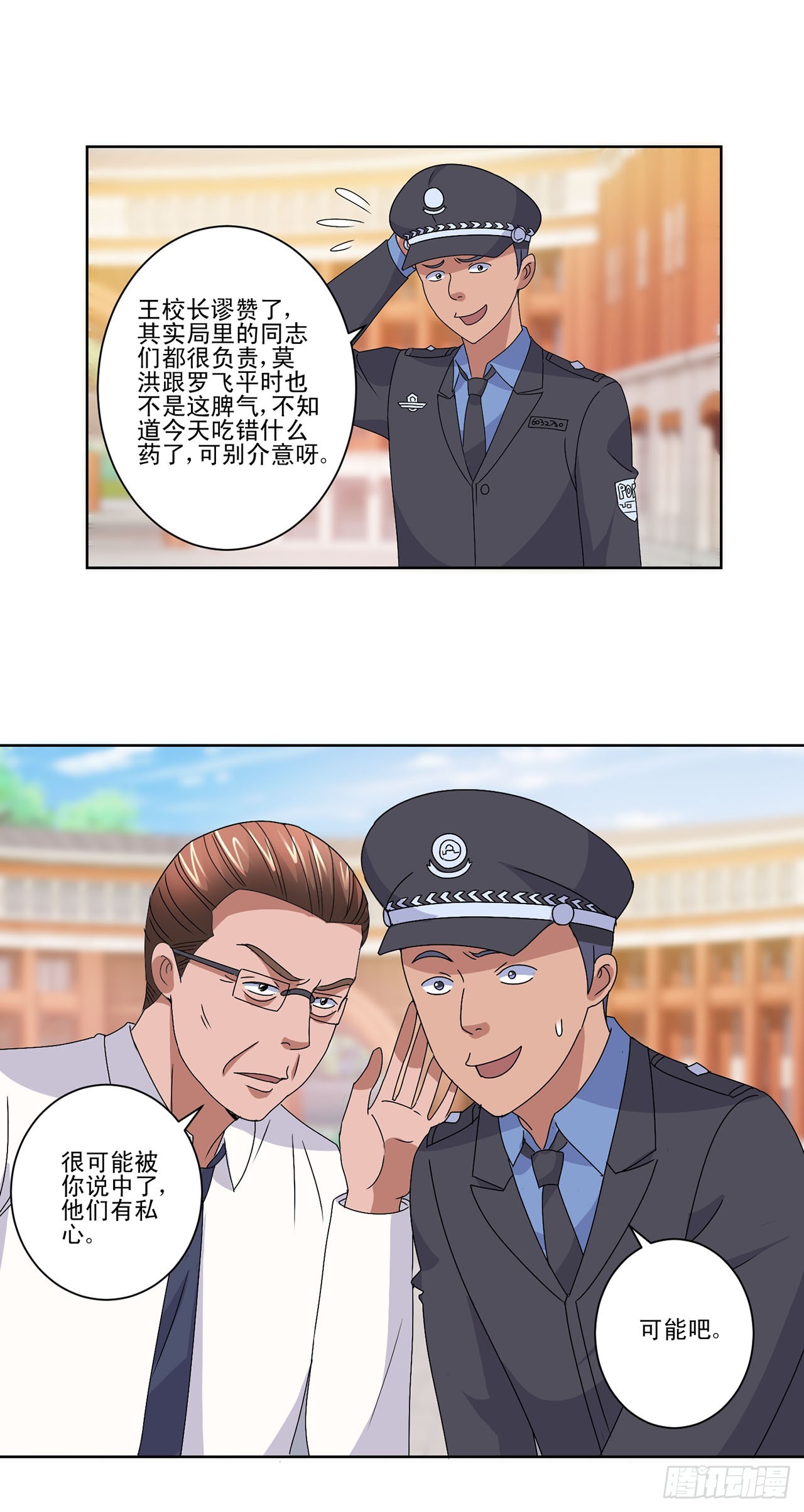 第71话-第71话