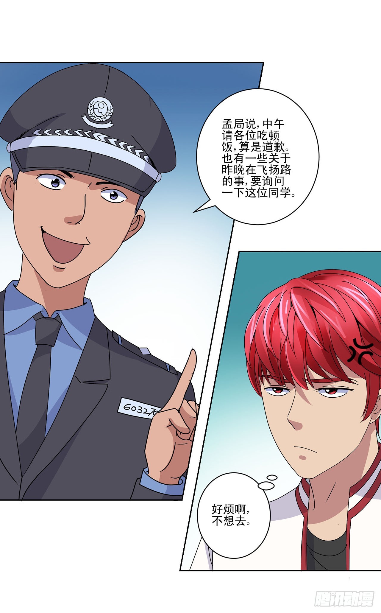 第71话-第71话