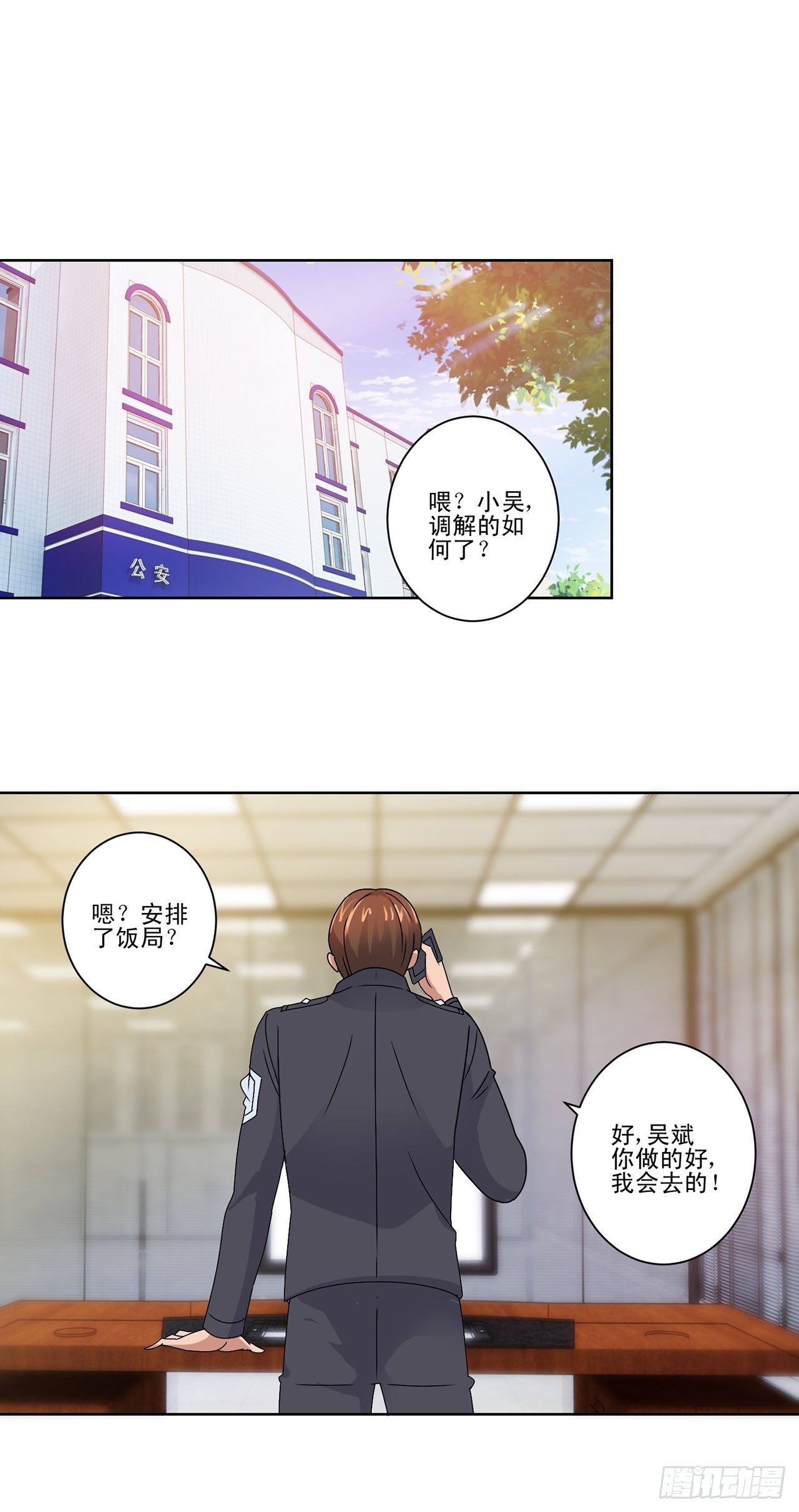 第71话-第71话