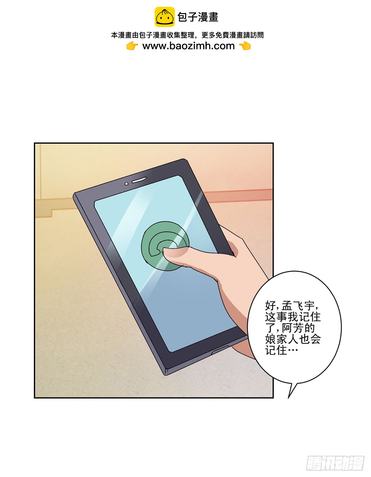 第71话-第71话